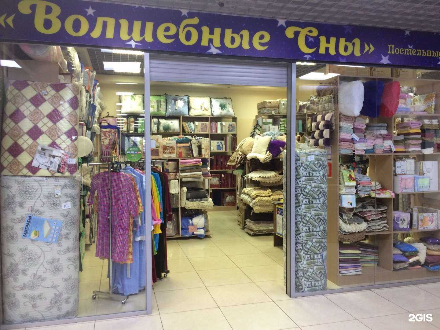 Отзывы на компанию Волшебные сны в г. Липецк c фото