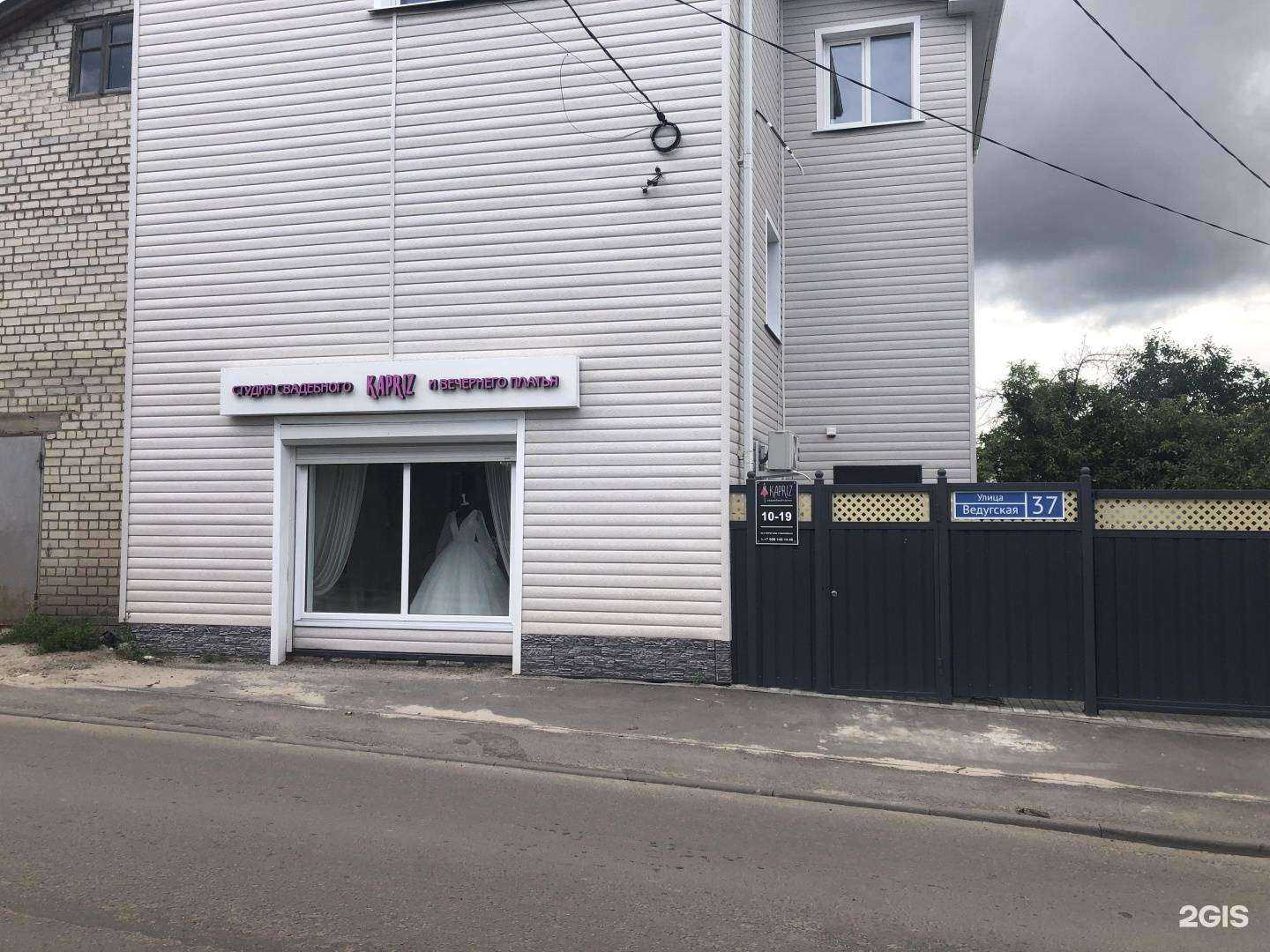 Отзывы на компанию Kapriz в Воронеже c фото