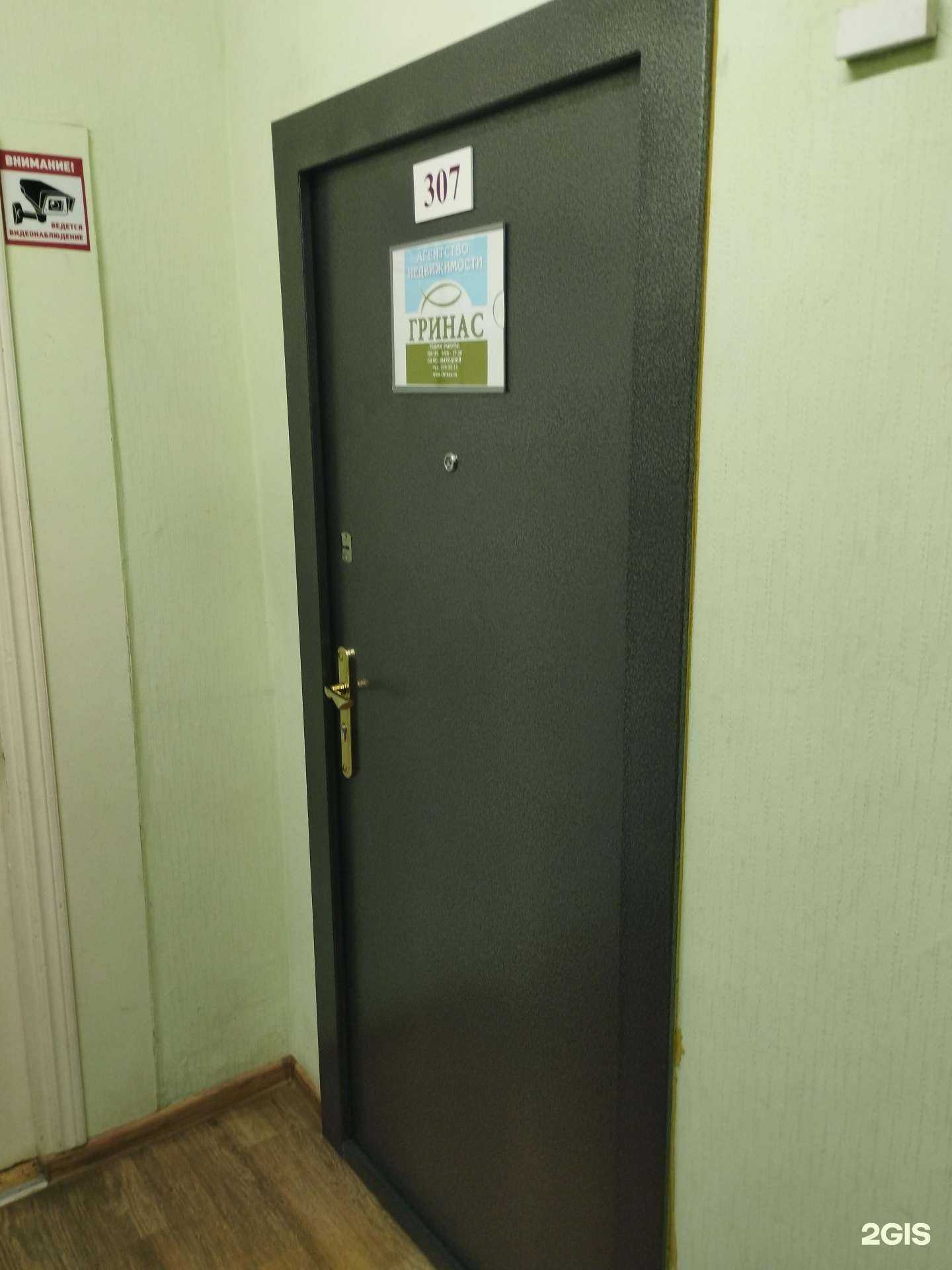 Отзывы на компанию Гринас в Ростове-на-Дону c фото