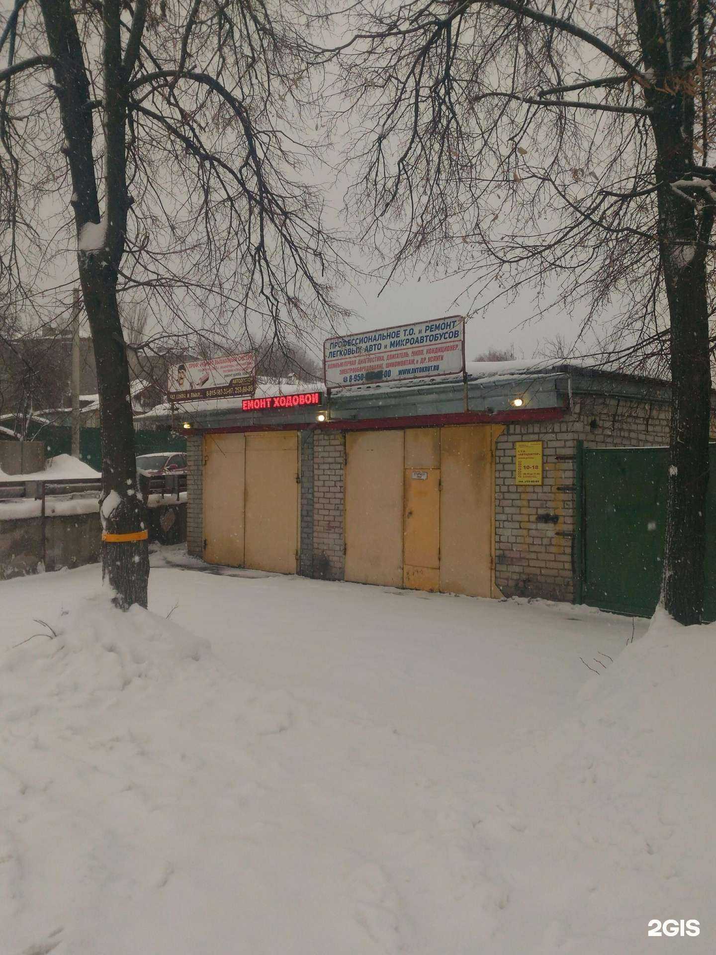 Отзывы на компанию Автодоктор в г. Воронеж c фото