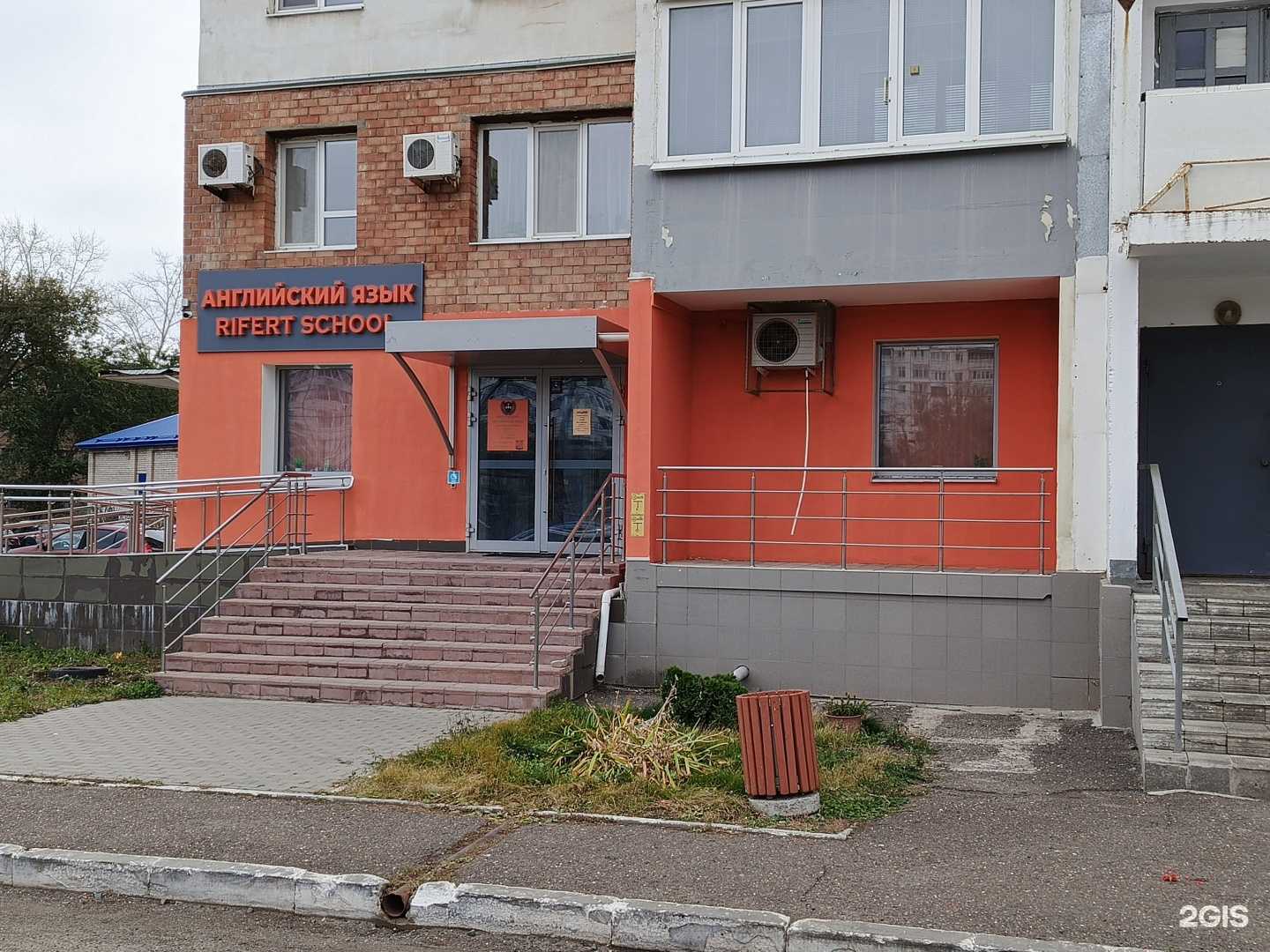 Отзывы на компанию Rifert school в Оренбурге c фото