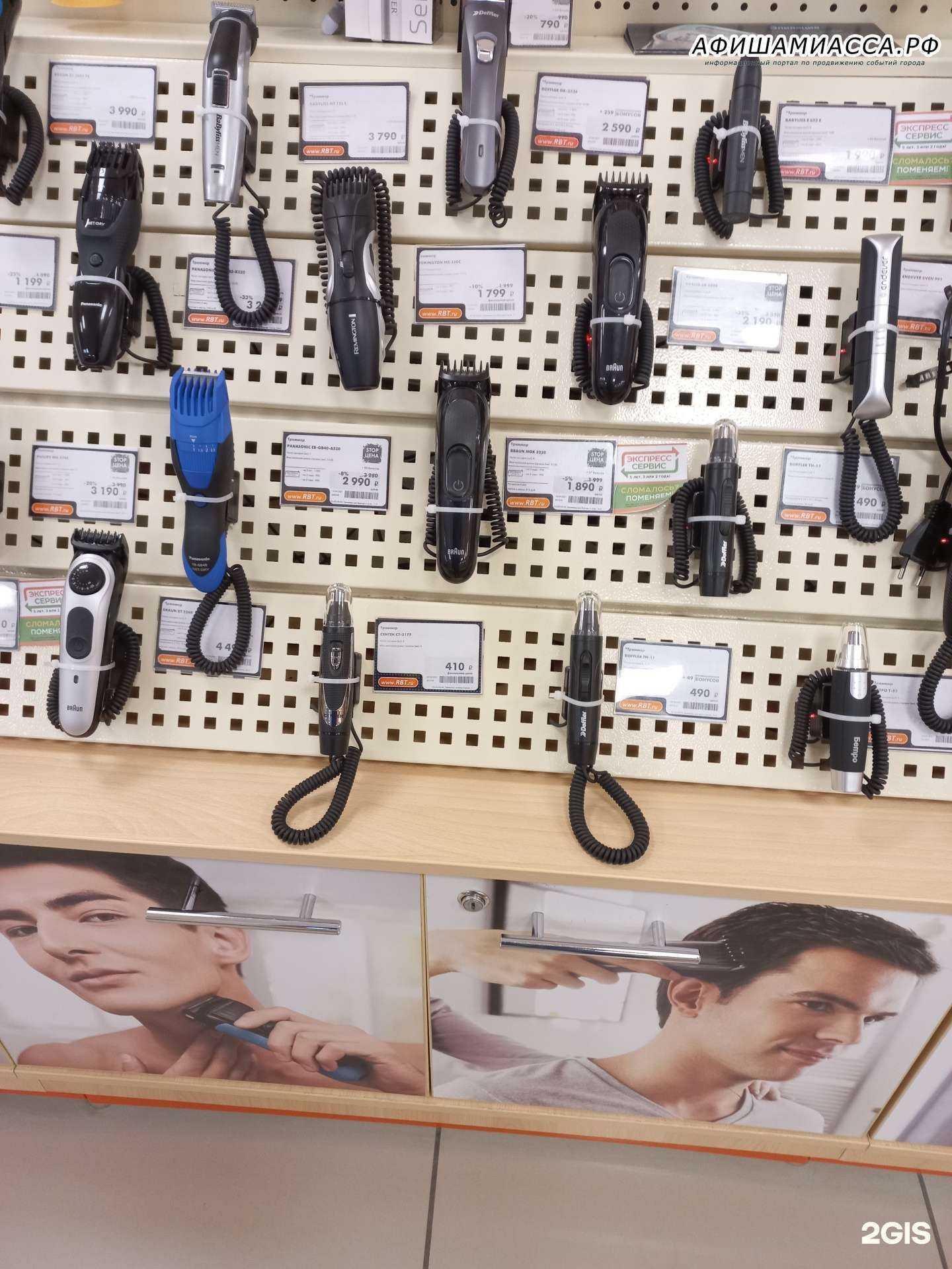 Отзывы на компанию Rbt.ru в Миассе c фото