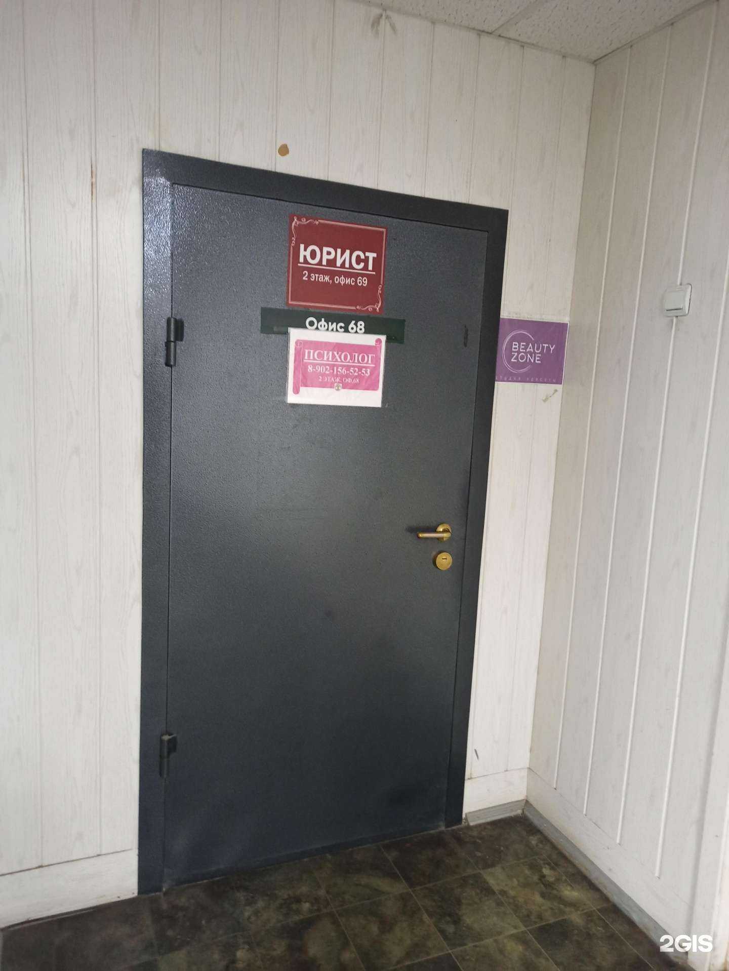 Отзывы на компанию Юридический кабинет в г. Первоуральск c фото