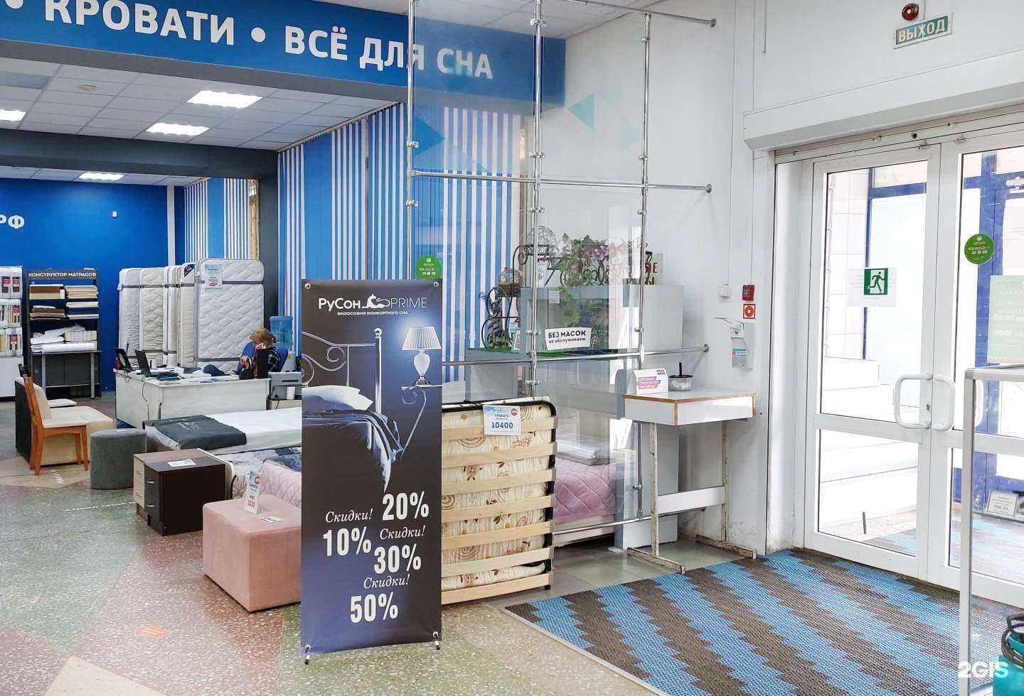 Отзывы на компанию Русон Prime в г. Ижевск c фото
