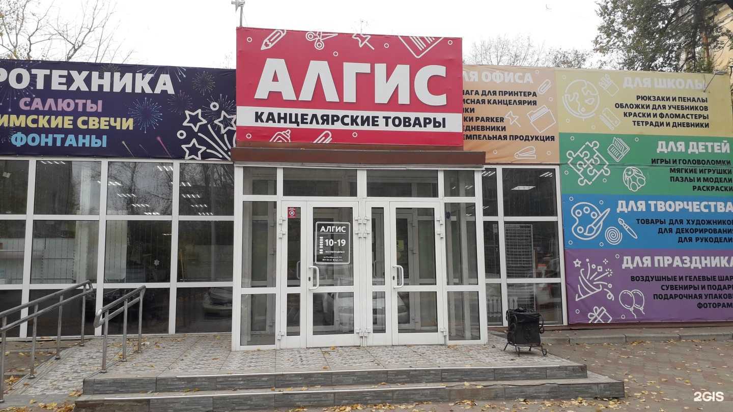 Отзывы на компанию Алгис центр в Комсомольске-на-Амуре c фото - фотография 2 из 2