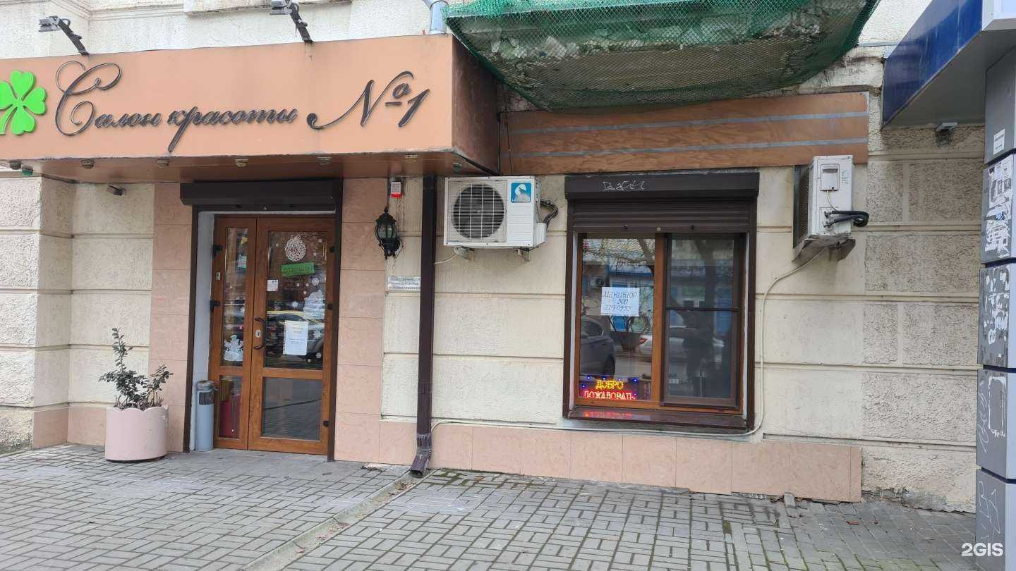 Отзывы на компанию Салон красоты №1 в Ростове-на-Дону c фото
