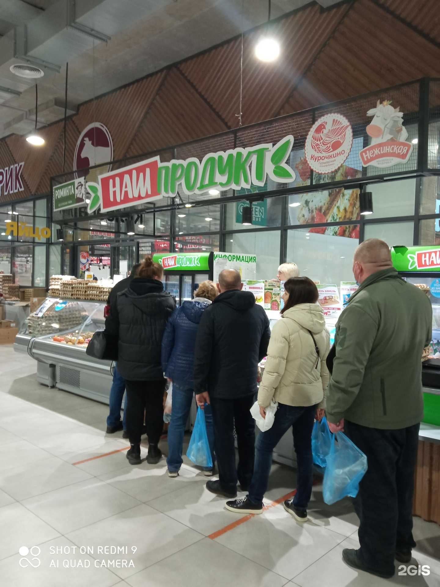 Отзывы на компанию Наш продукт в Калининграде c фото