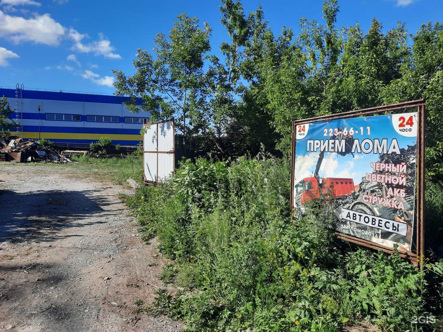 Отзывы на компанию Металлоприемка в Миассе c фото