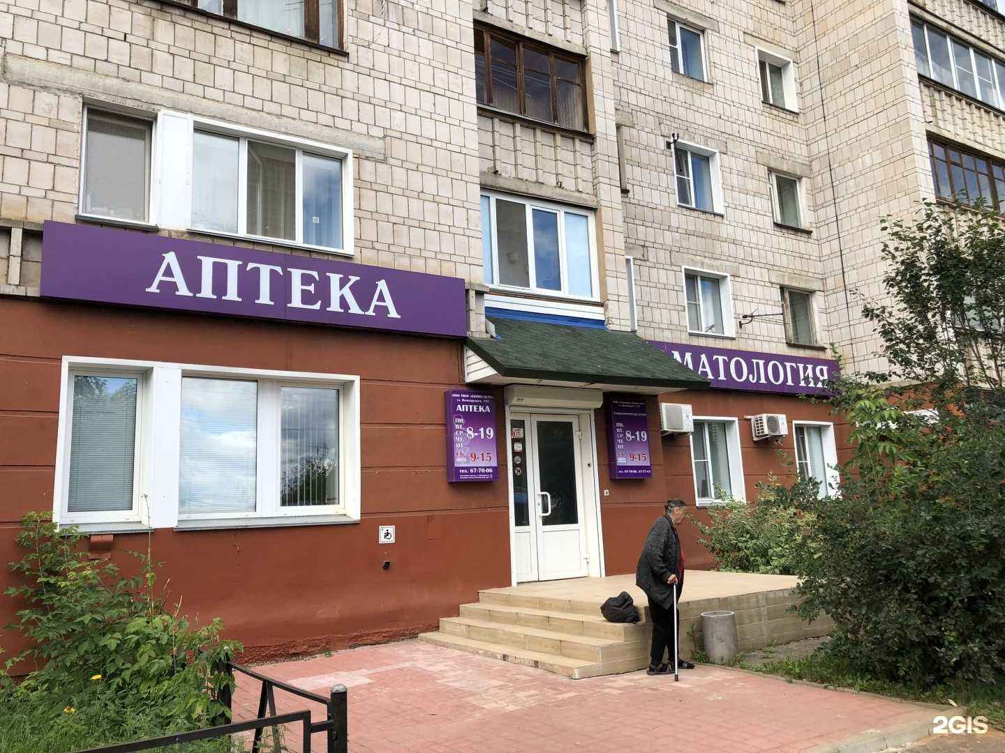 Отзывы на компанию Гамма-Дент в Кирове c фото - фотография 2 из 3