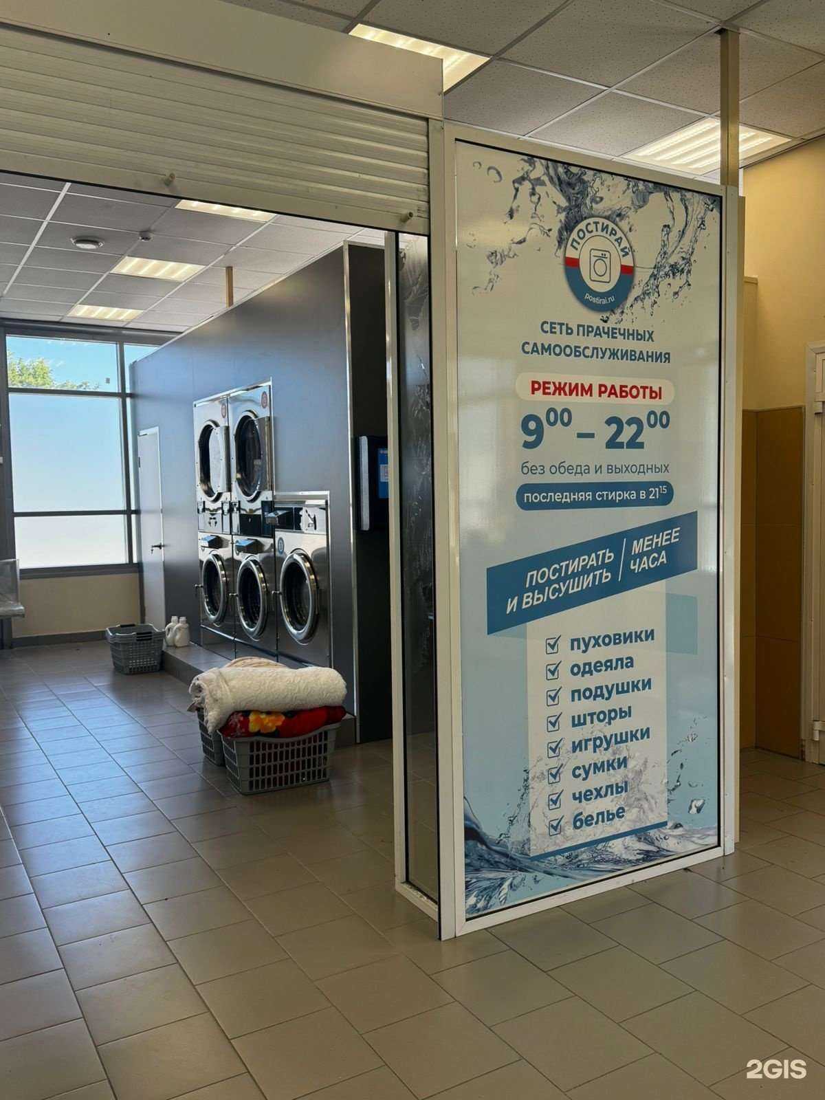 Отзывы на компанию Постирай в Новосибирске c фото