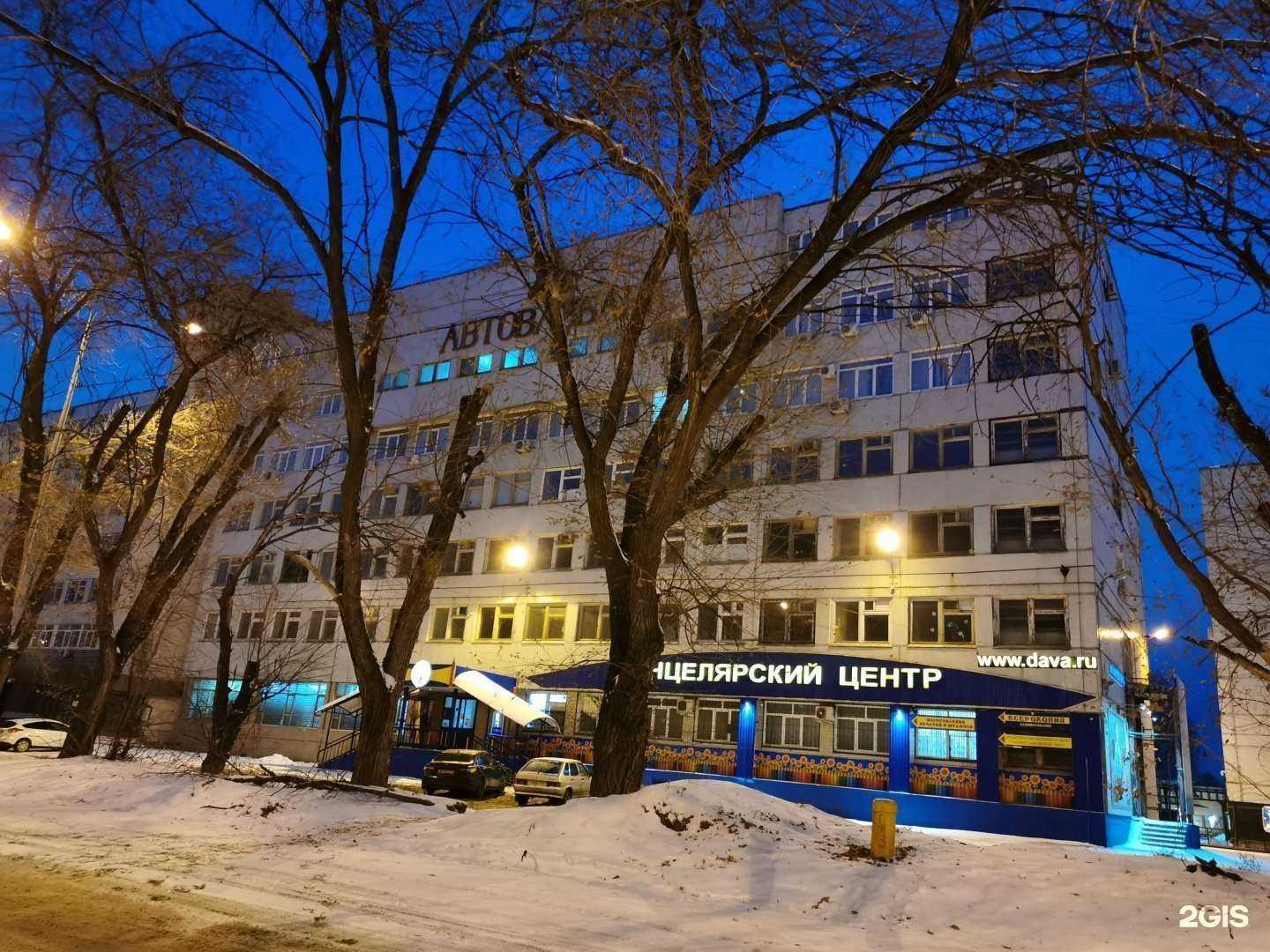 Отзывы на компанию Канцелярский центр в Тольятти c фото - фотография 2 из 2