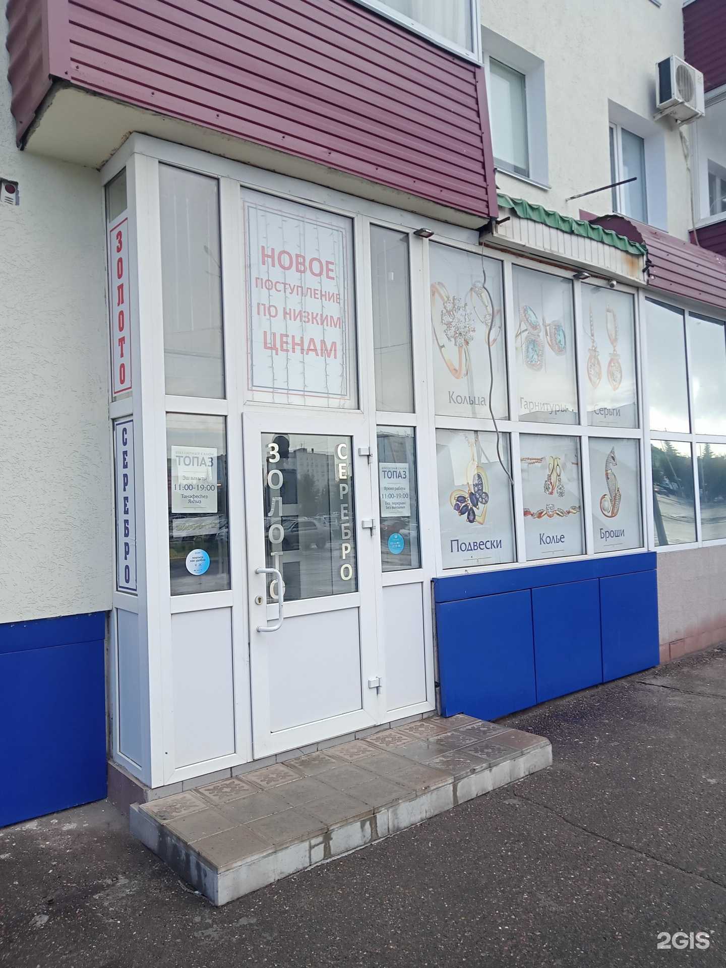 Отзывы на компанию Топаз в г. Нефтекамск c фото