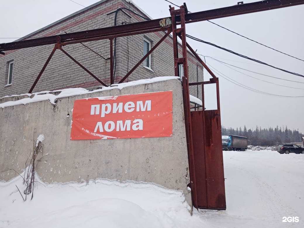 Отзывы на компанию Акрон Скрап Урал в г. Златоуст c фото