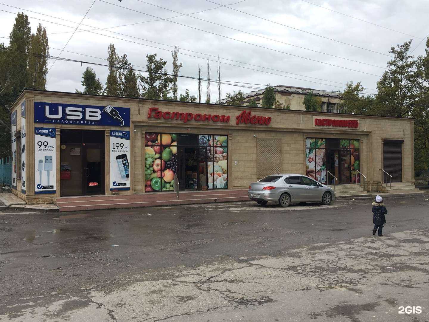 Отзывы на компанию USB в Махачкале c фото - фотография 2 из 2