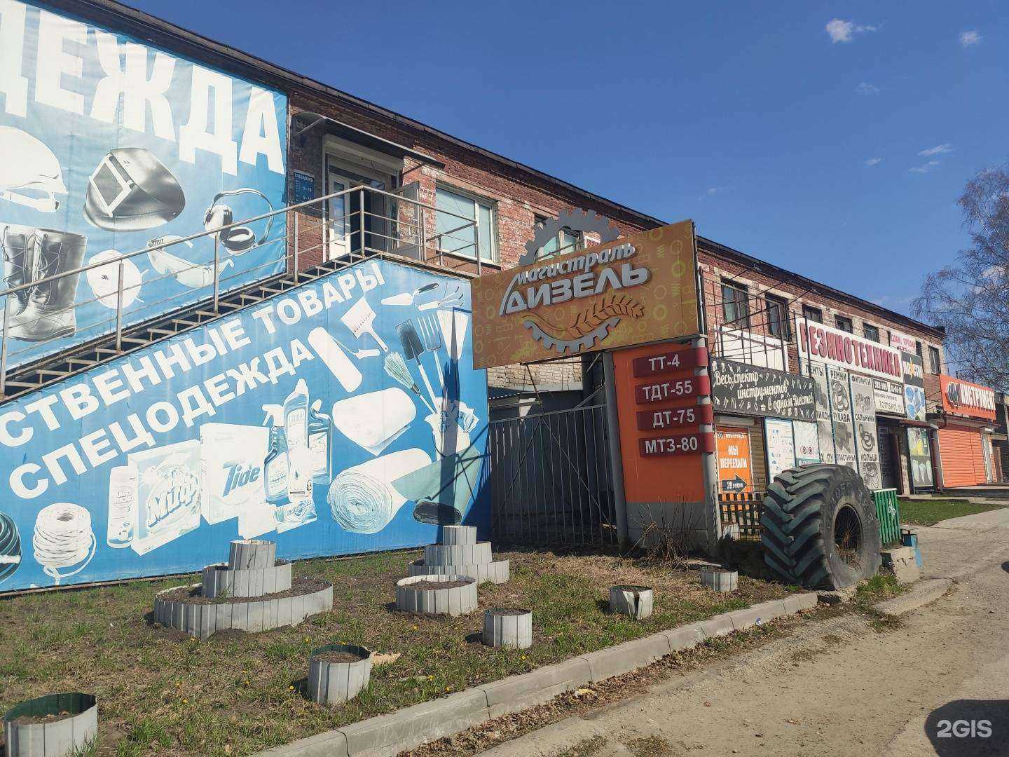 Отзывы на компанию Инструмент в Томске c фото - фотография 2 из 2