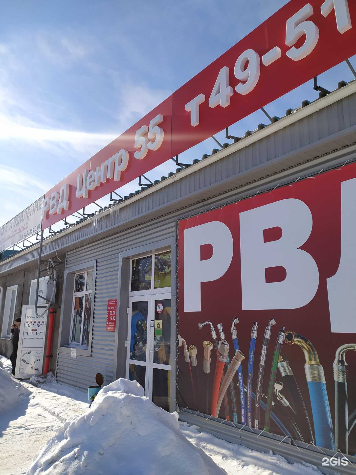 Отзывы на компанию Рвд Центр 55 в г. Омск c фото