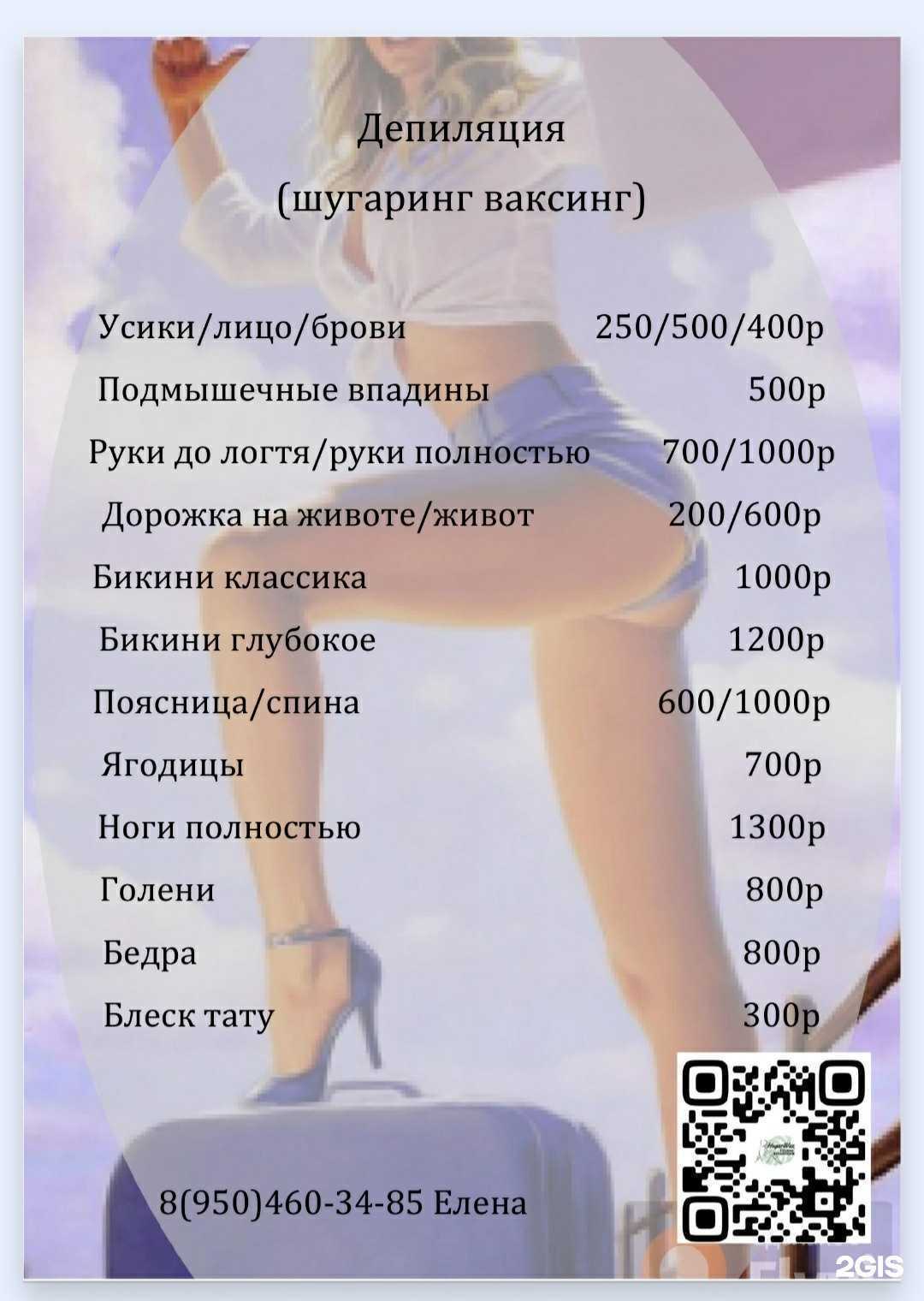 Отзывы на компанию HygarWax в Перми c фото