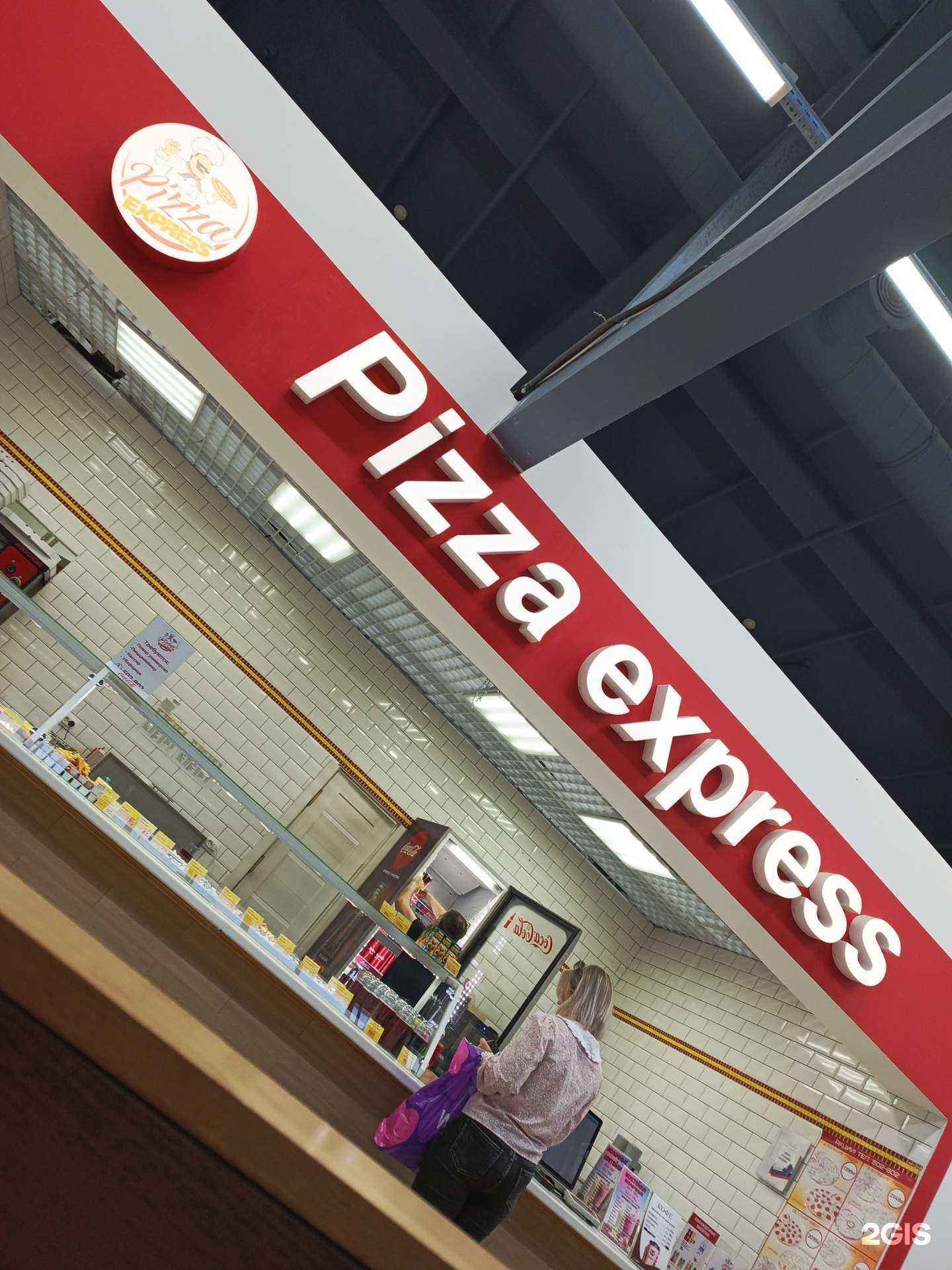 Отзывы на компанию Pizza Express в г. Волгоград c фото