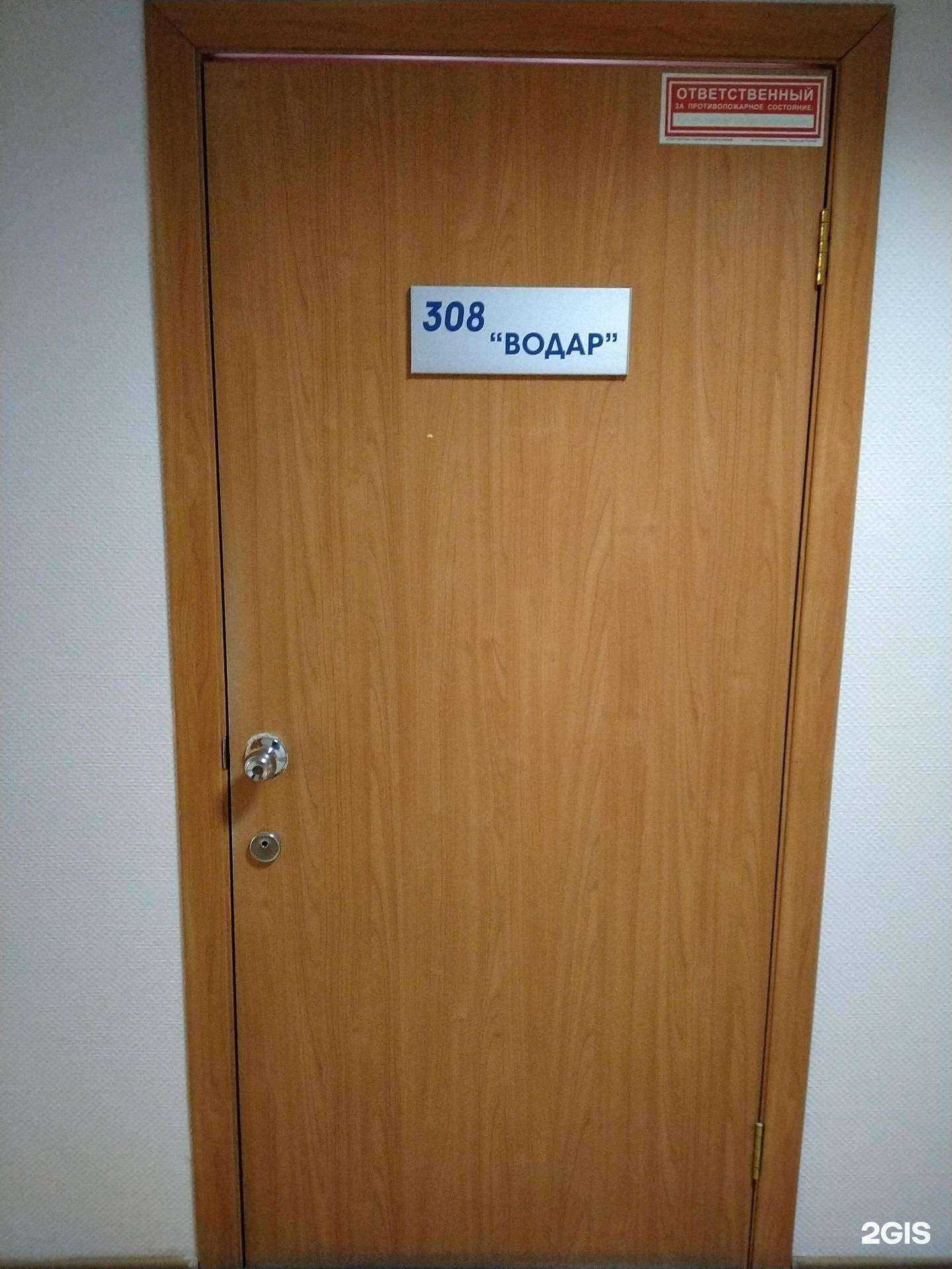 Отзывы на компанию Водар в г. Новосибирск c фото