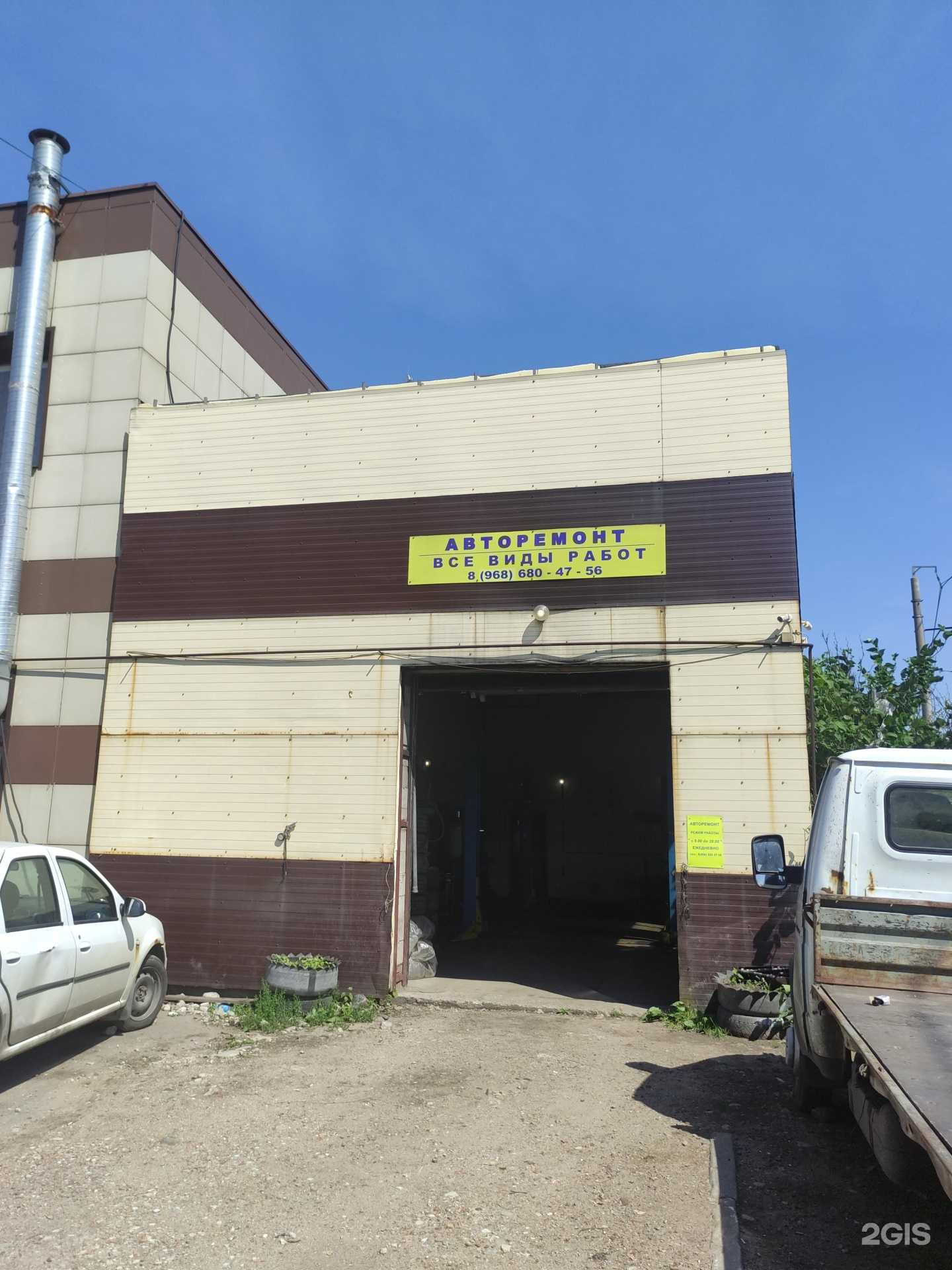 Отзывы на компанию Автотехцентр в Щёлкове c фото