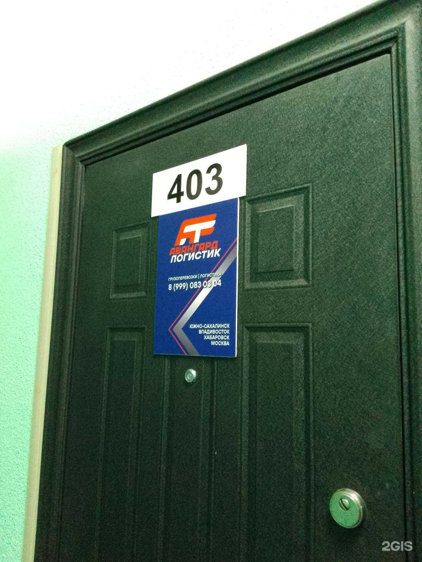 Отзывы на компанию Авангард Логистик в г. Хабаровск c фото