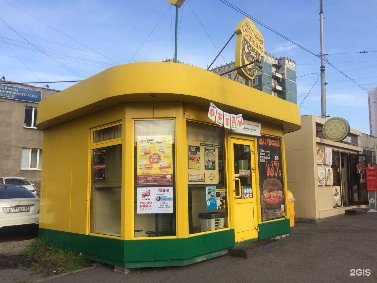 Отзывы на компанию Подорожник в г. Новокузнецк c фото