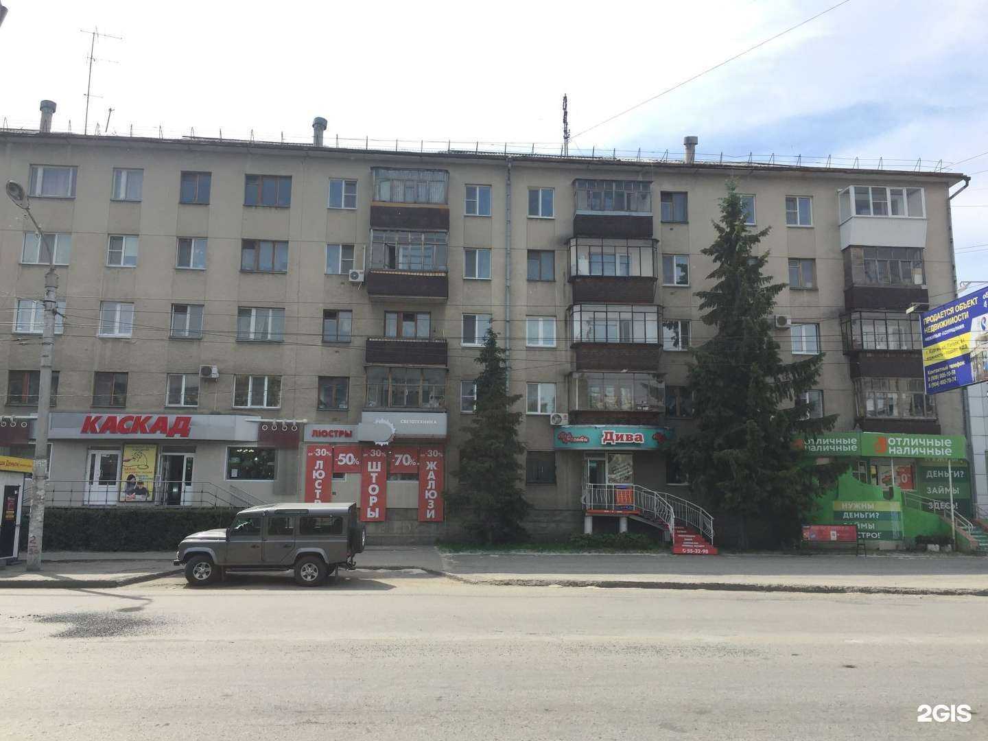 Отзывы на компанию Каскад в Кургане c фото - фотография 2 из 2