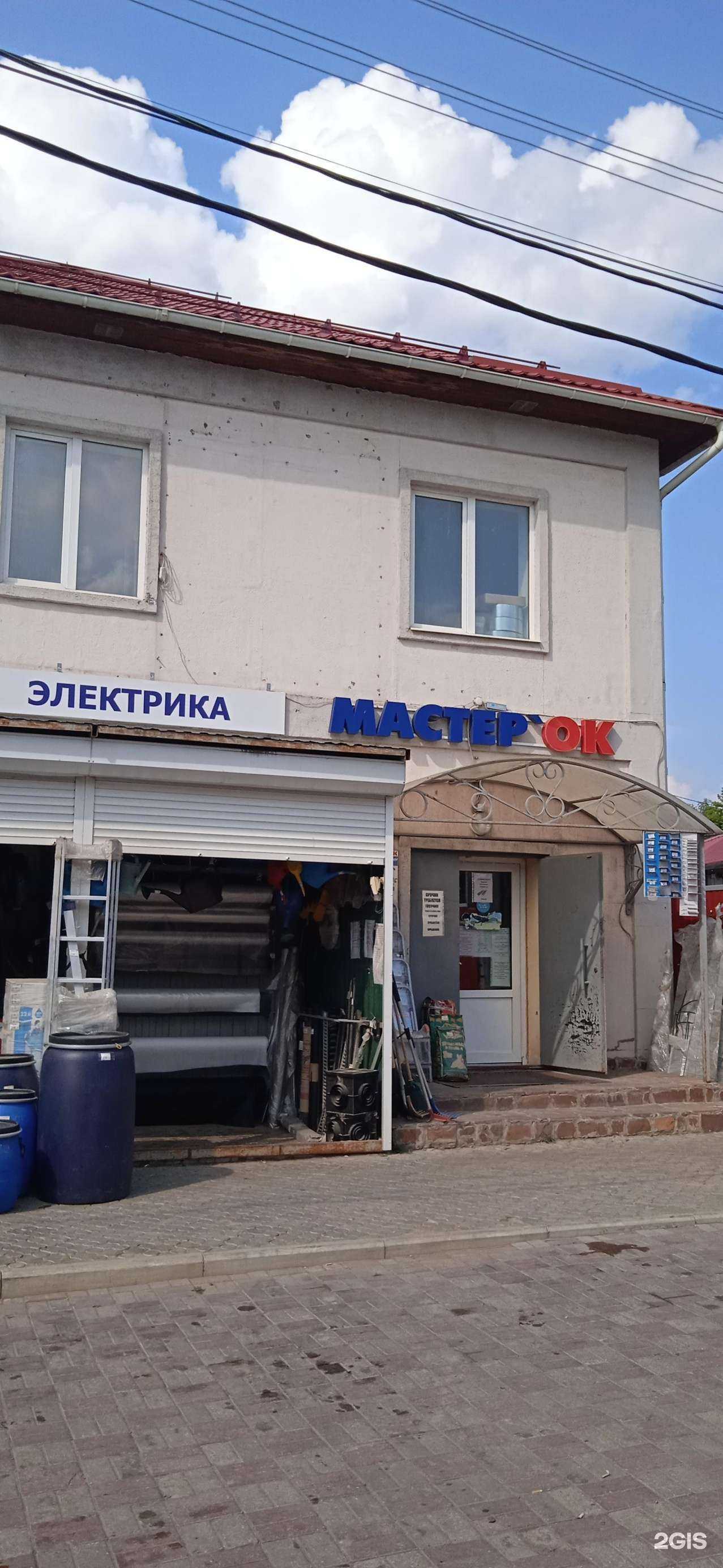 Отзывы на компанию Мастер’Ок в Переславле-Залесском c фото