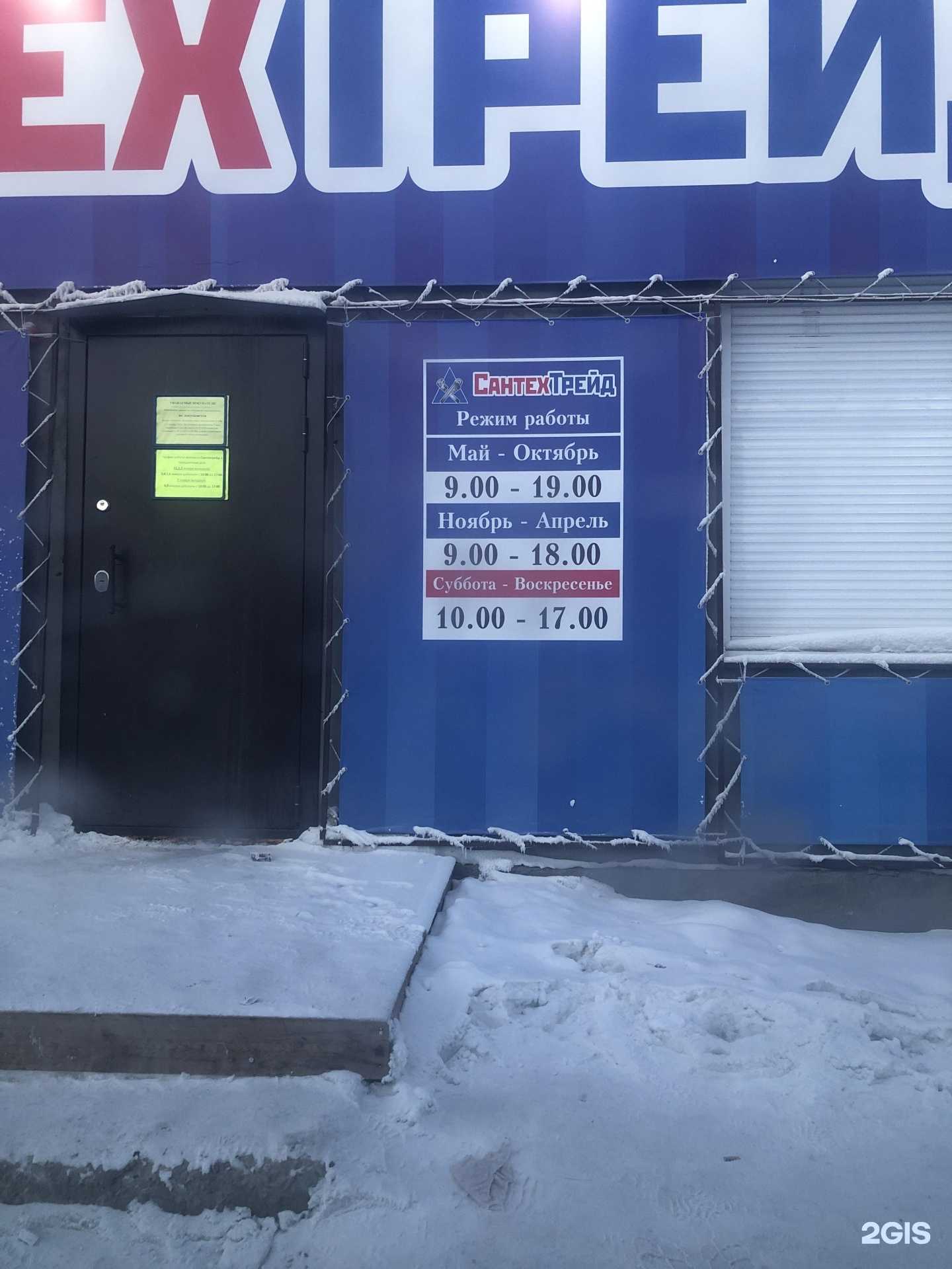 Отзывы на компанию СантехТрейд в Якутске c фото