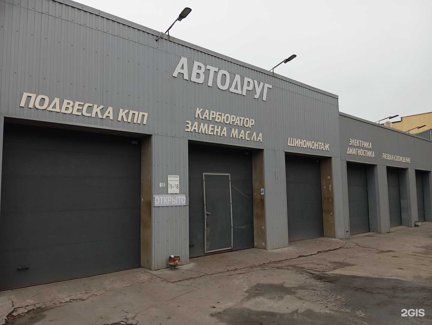 Отзывы на компанию Автодруг в Воронеже c фото