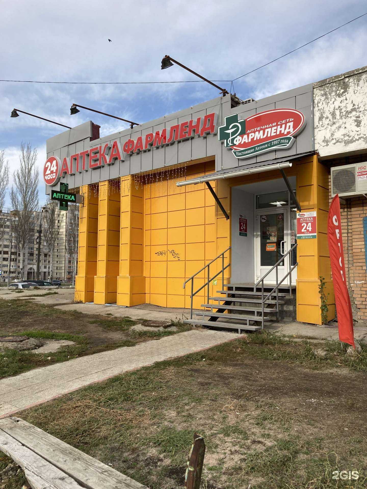 Отзывы на компанию Фармленд в г. Самара c фото