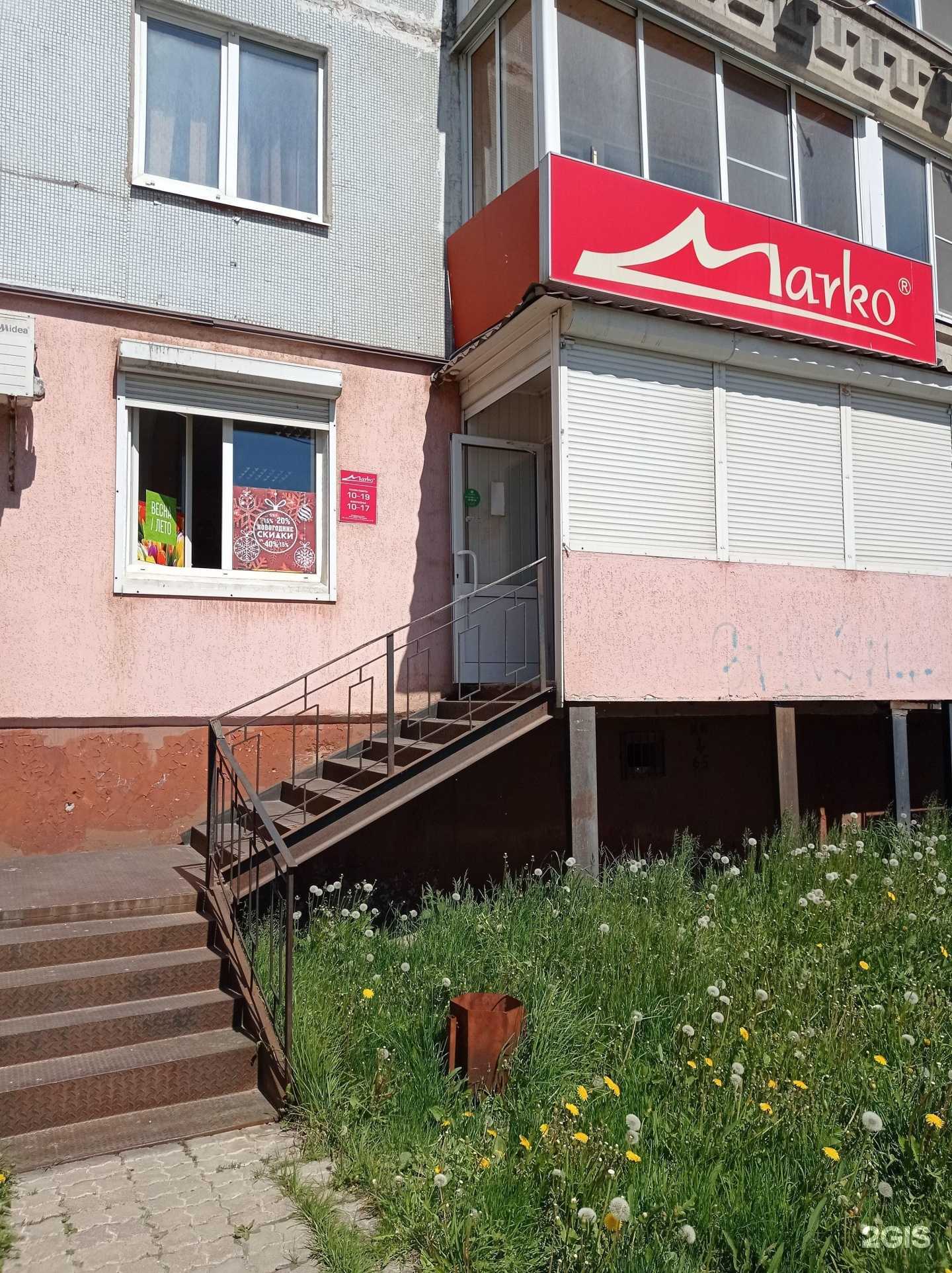 Отзывы на компанию Marko в Смоленске c фото