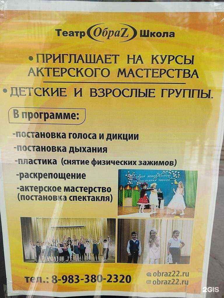 Отзывы на компанию ОбраZ в Барнауле c фото