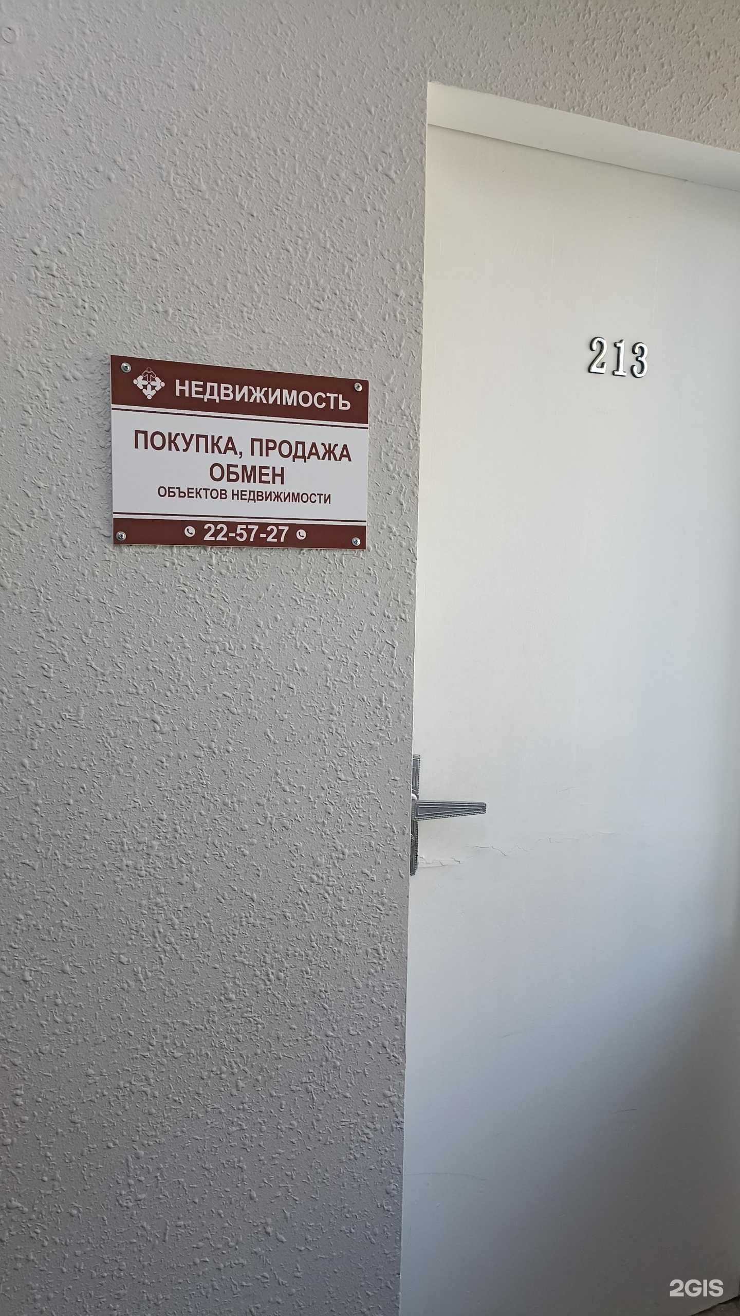 Отзывы на компанию Недвижимость Бугаевой в Абакане c фото