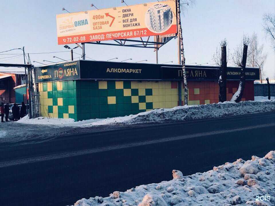 Отзывы на компанию Масломаг в Сыктывкаре c фото - фотография 2 из 2