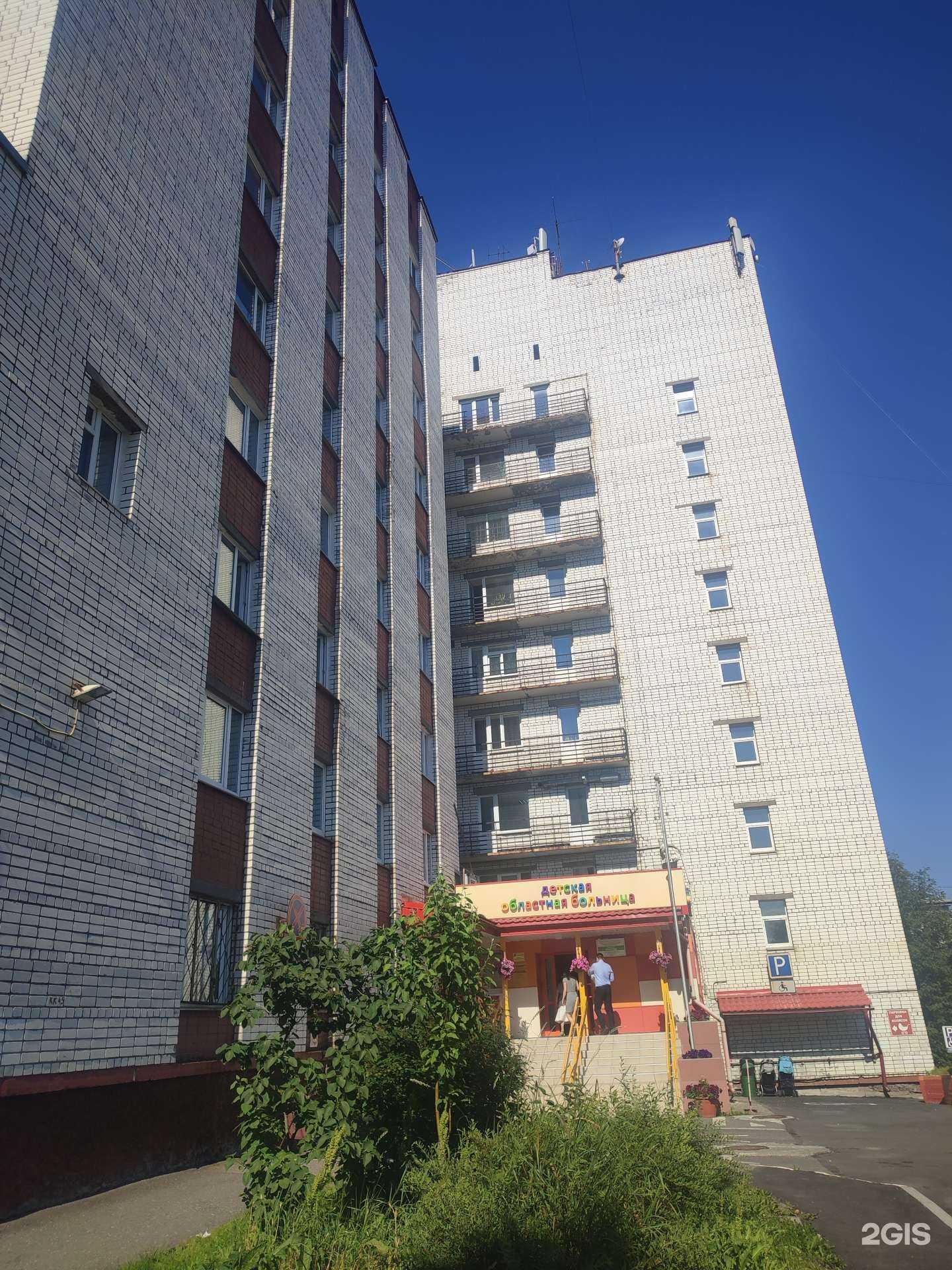 Отзывы на компанию Мурманская областная детская клиническая больница в г. Мурманск c фото