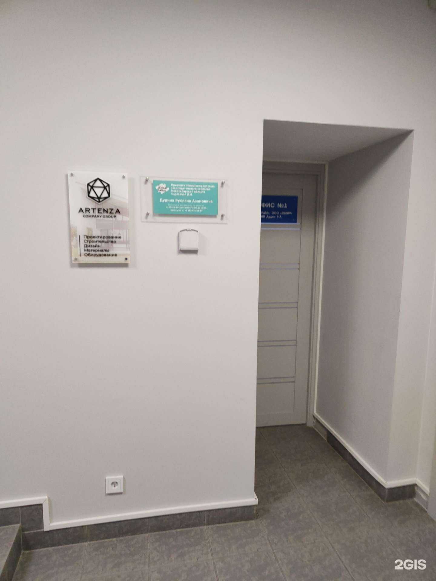 Отзывы на компанию СМИ-9 в Новосибирске c фото