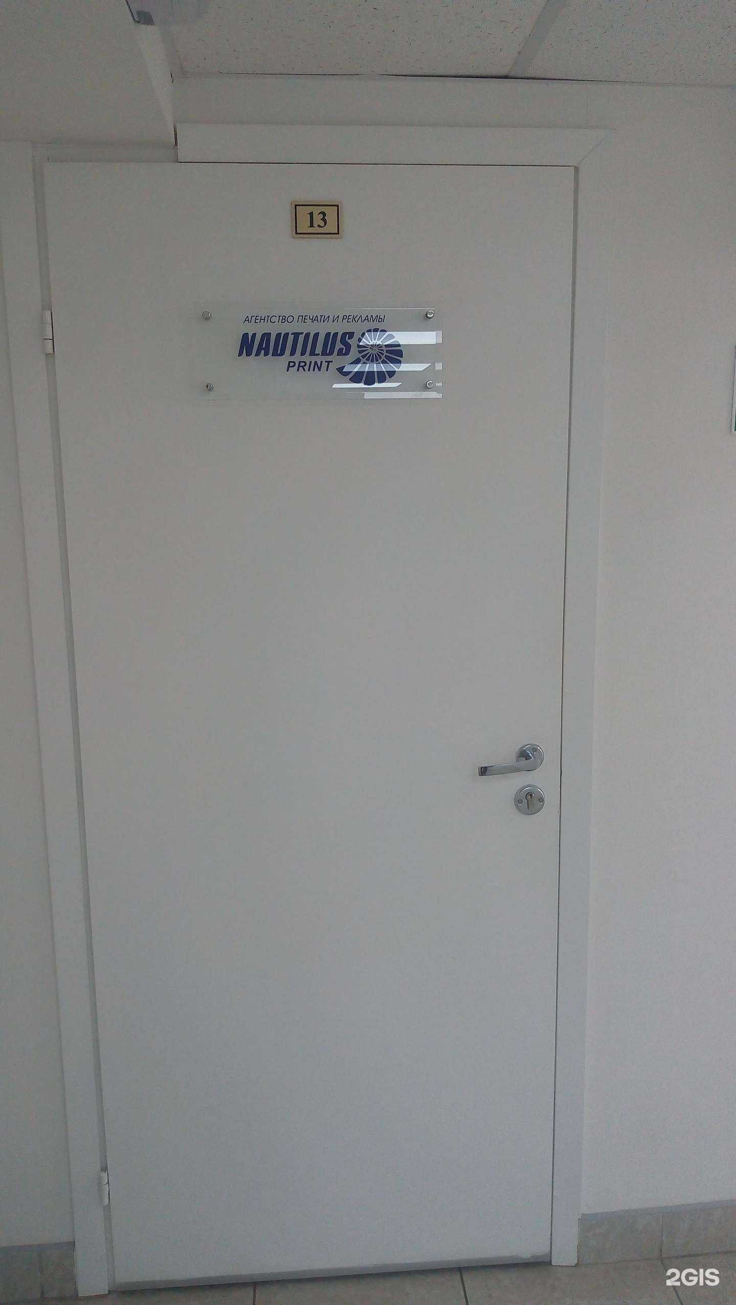 Отзывы на компанию Nautilus Print в г. Сыктывкар c фото