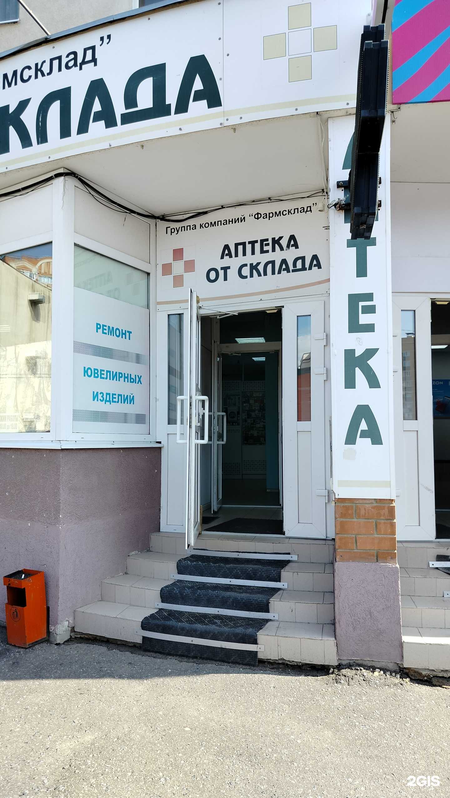 Отзывы на компанию Мастерская по ремонту ювелирных изделий в Пензе c фото