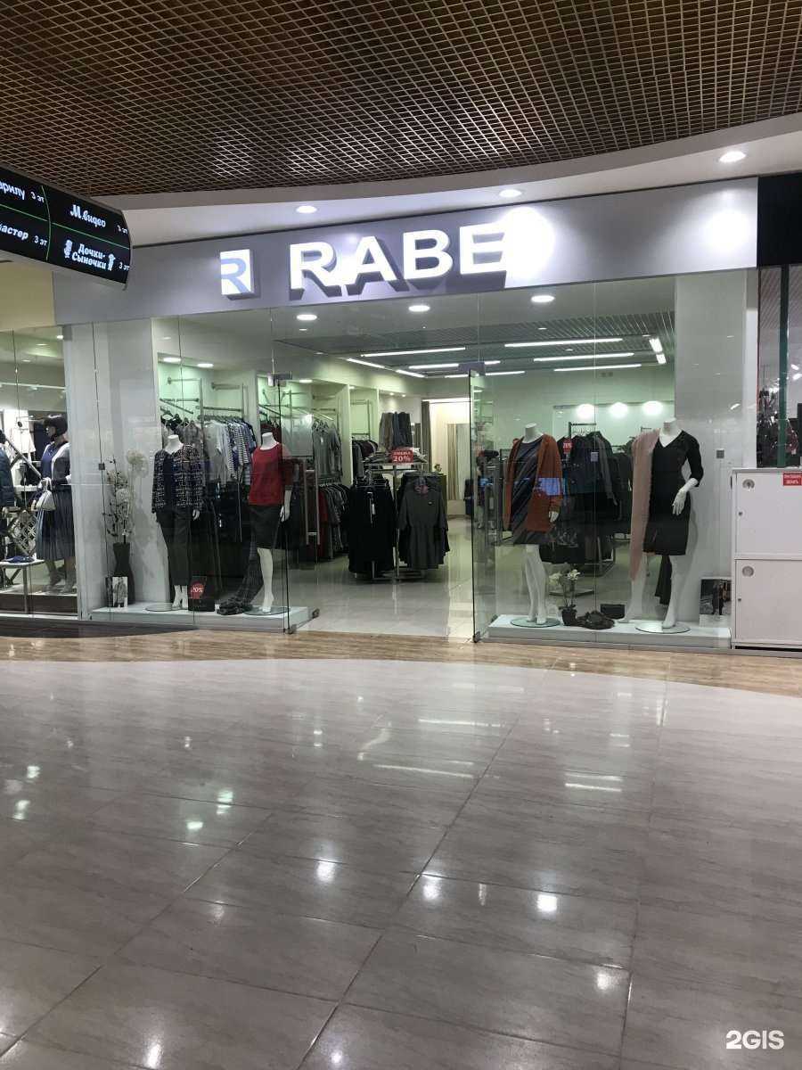 Отзывы на компанию Rabe в Нижневартовске c фото