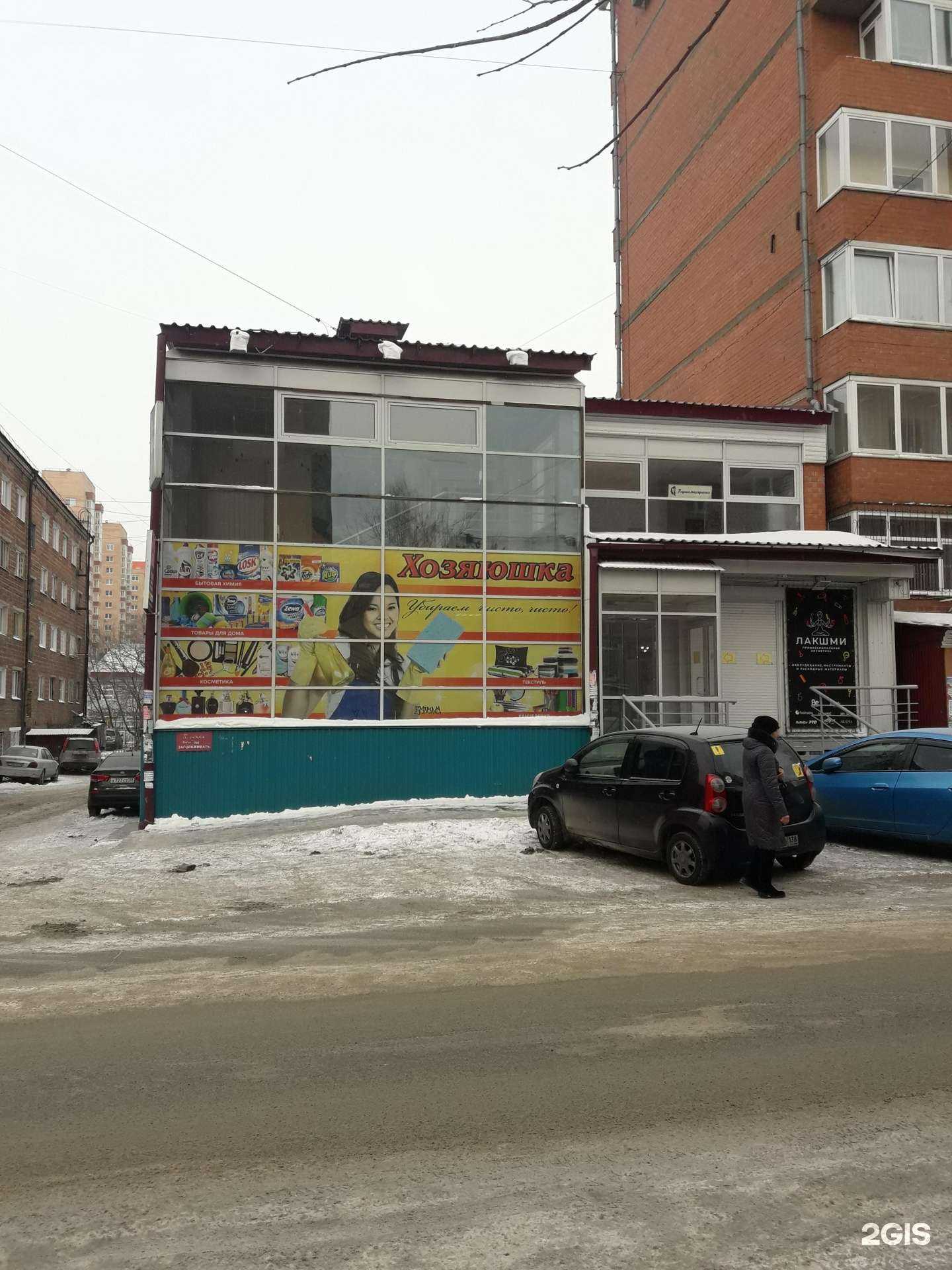 Отзывы на компанию Парикмахерская в Иркутске c фото - фотография 2 из 2