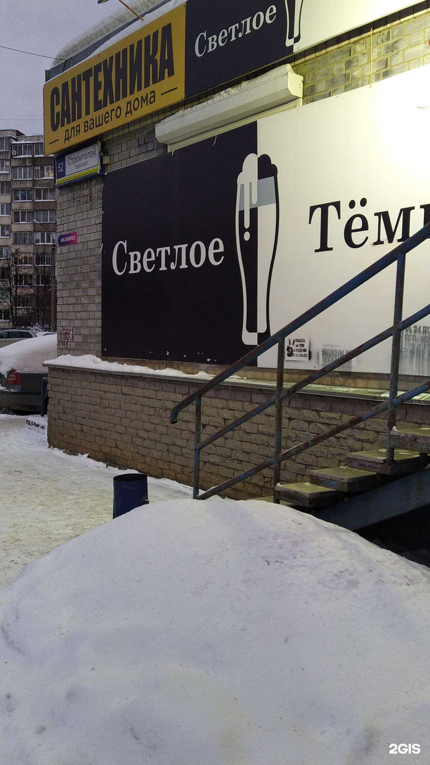 Отзывы на компанию Строитель в г. Киров c фото