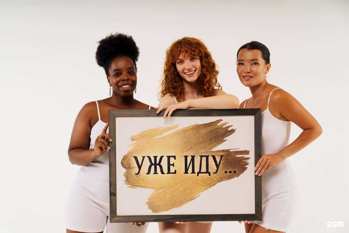 Отзывы на компанию Уже иду в г. Сургут c фото