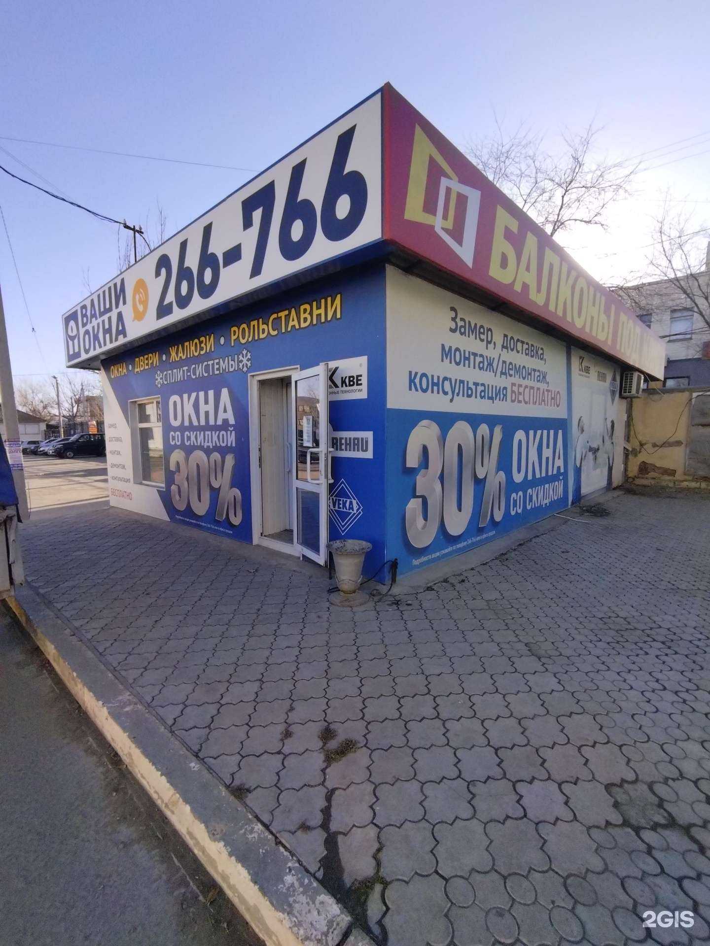 Отзывы на компанию Ваши Окна в Астрахани c фото - фотография 2 из 2