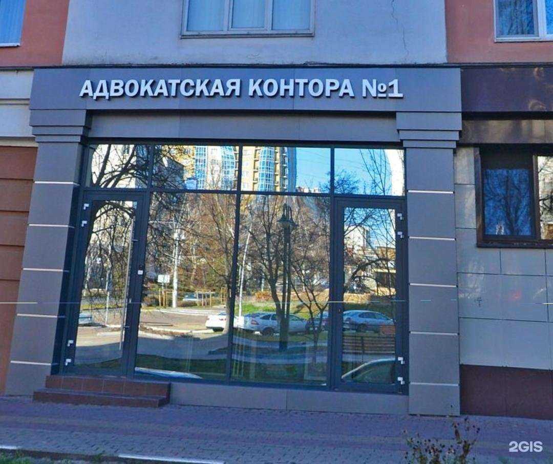 Отзывы на компанию Адвокат Нехаенко Алексей Владимирович в г. Белгород c фото