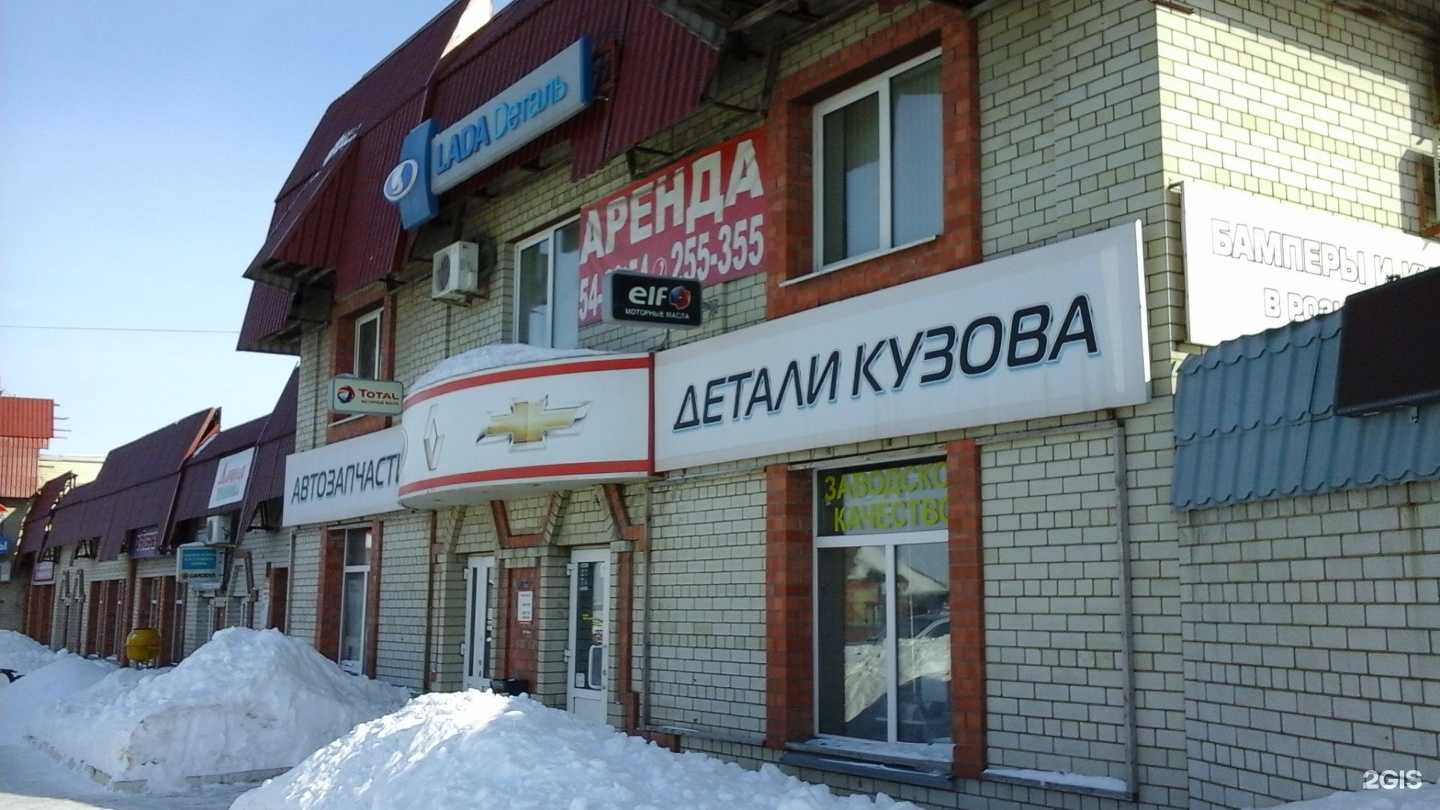 Отзывы на компанию Магазин автозапчастей в Саратове c фото