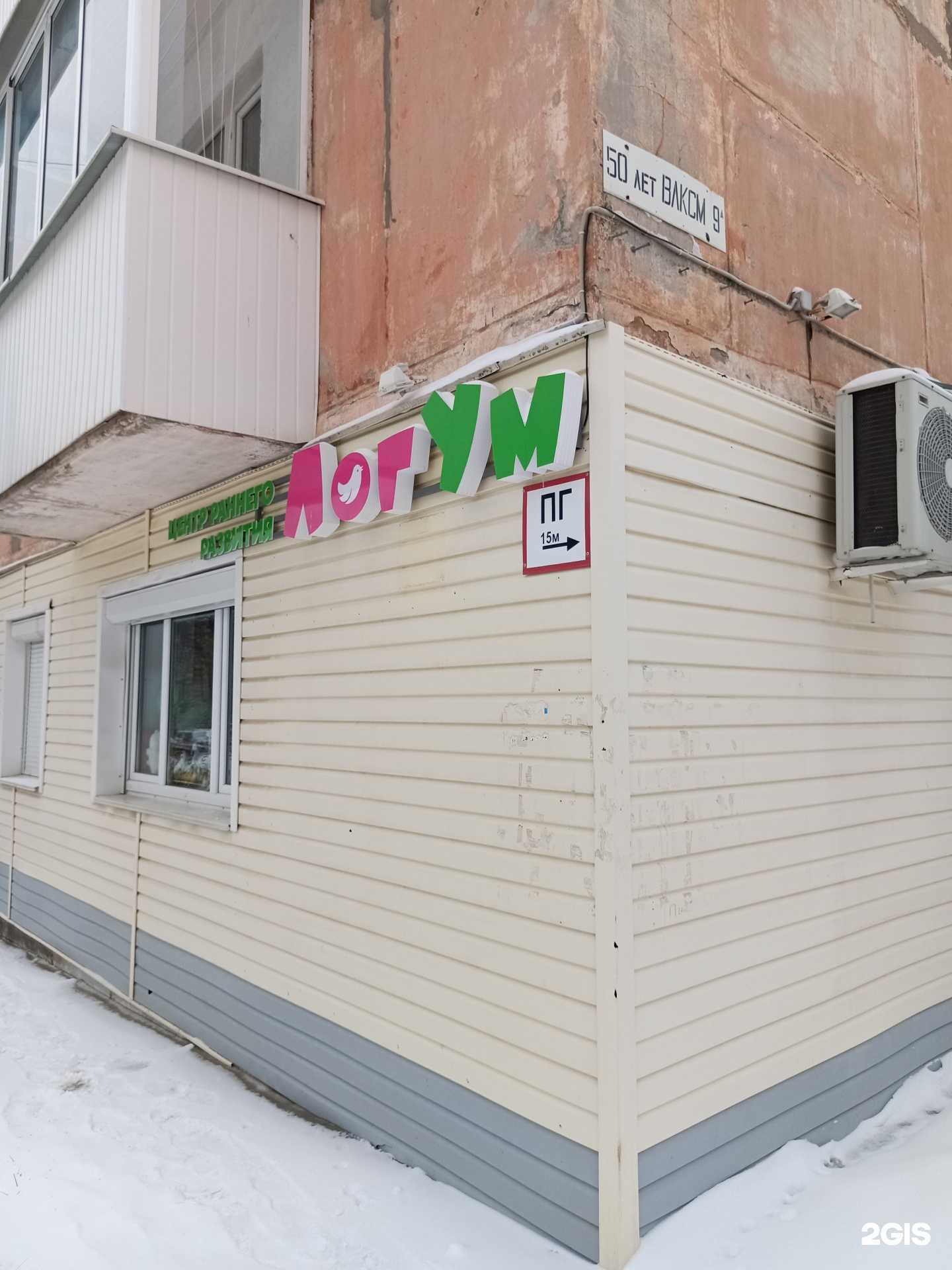 Отзывы на компанию ЛогУм в Чусовое c фото