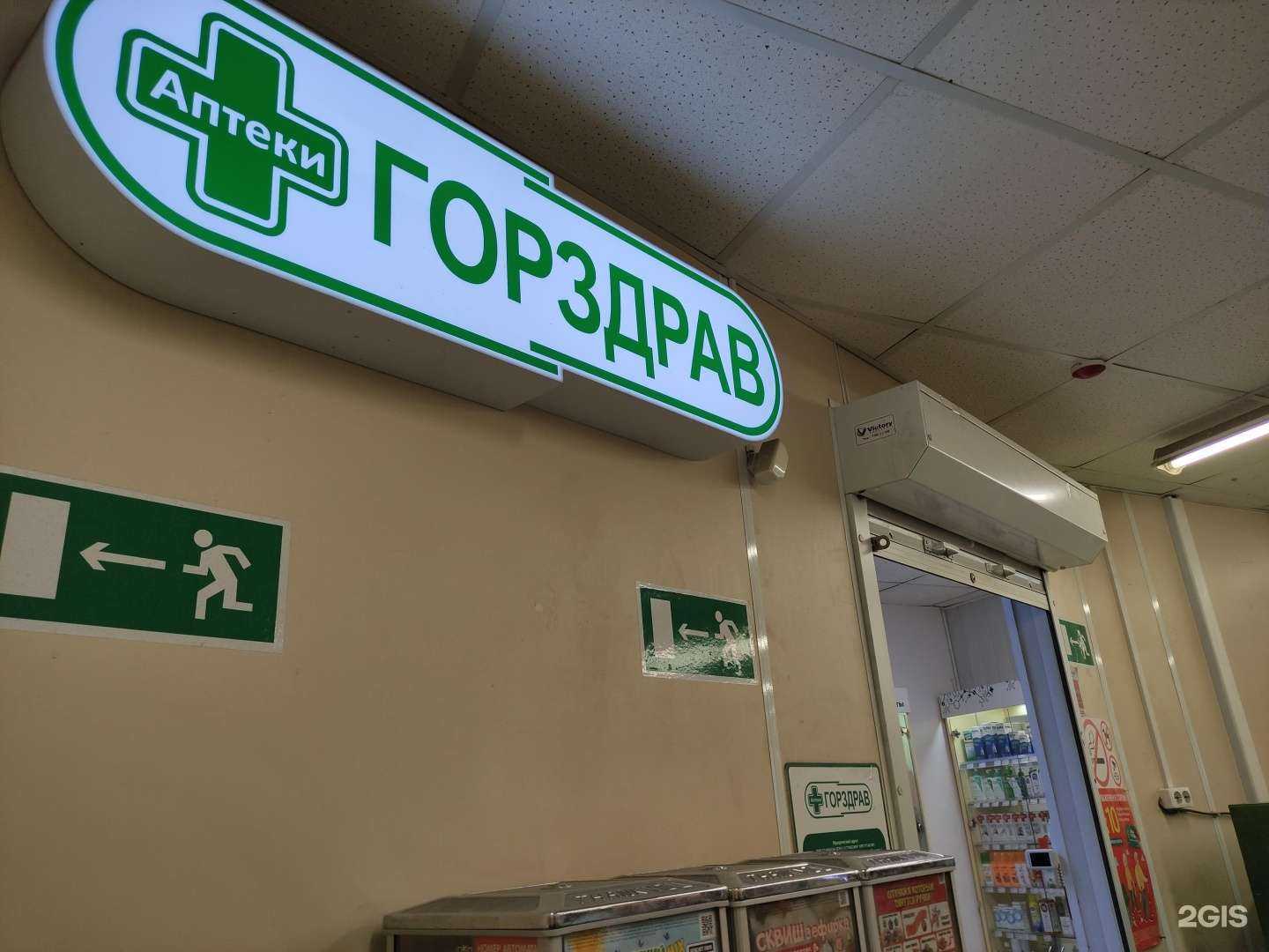 Отзывы на компанию Горздрав в г. Лобня c фото