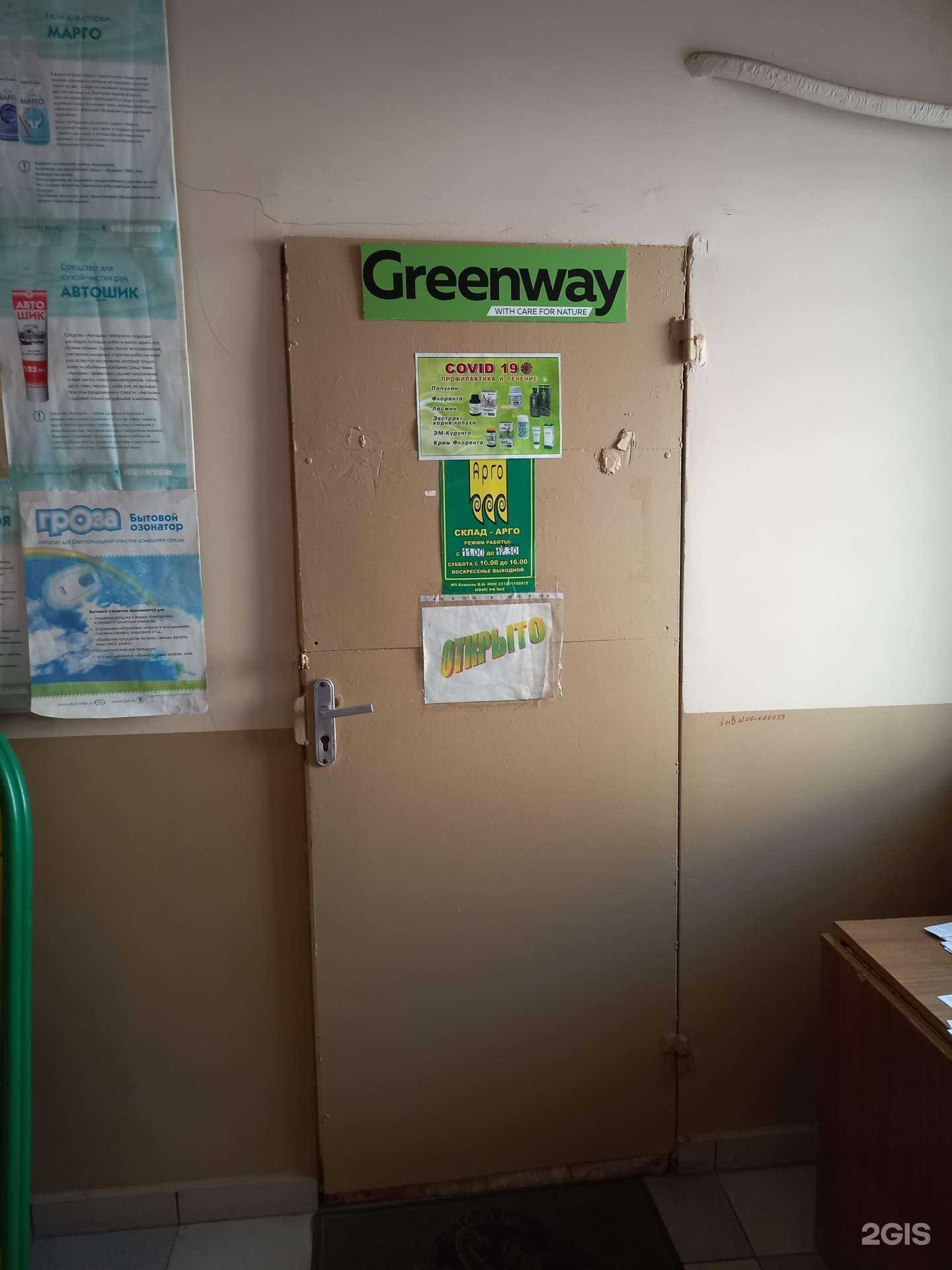 Отзывы на компанию Арго в г. Краснодар c фото