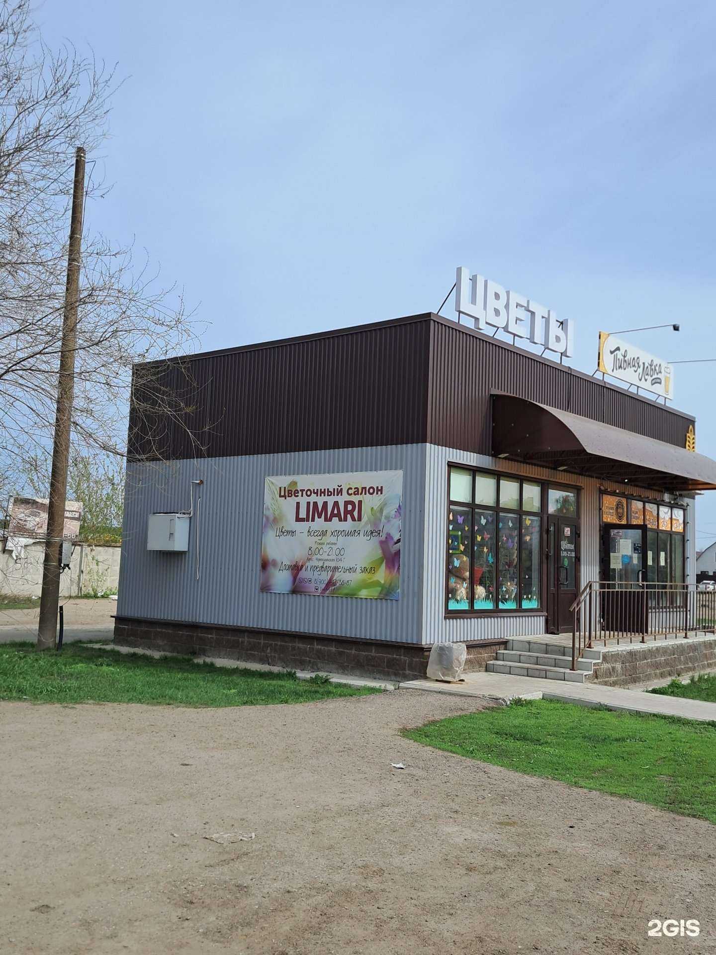 Отзывы на компанию Limari в Димитровграде c фото